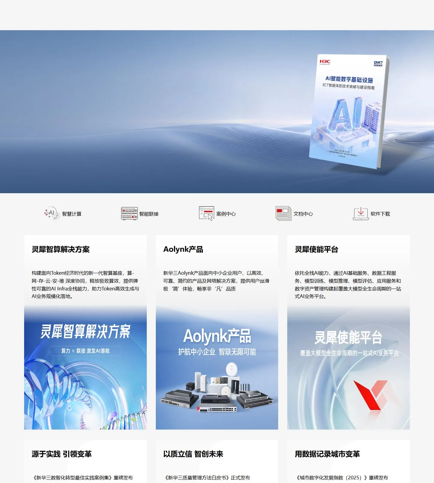 官网首页截图