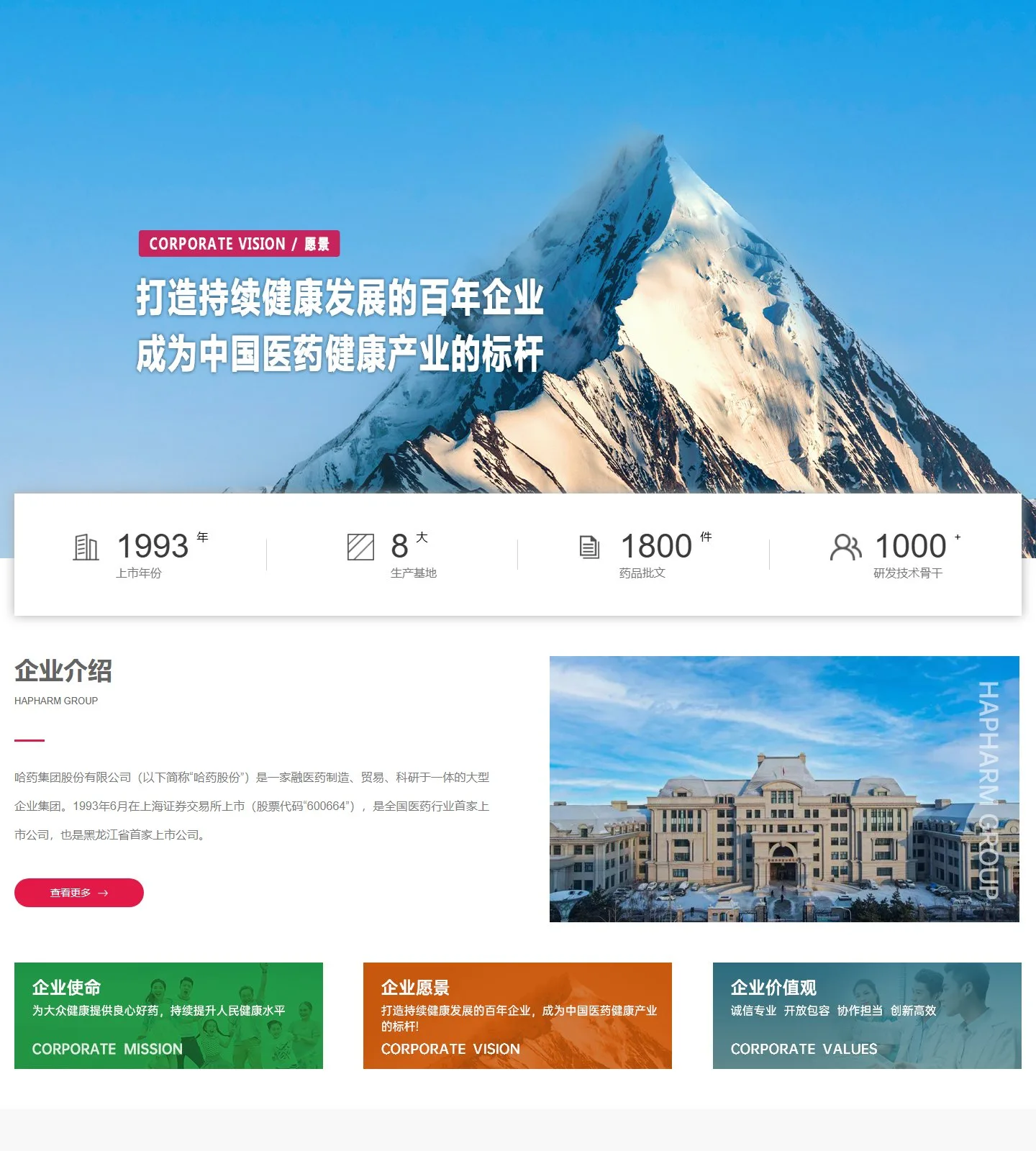 官网首页截图