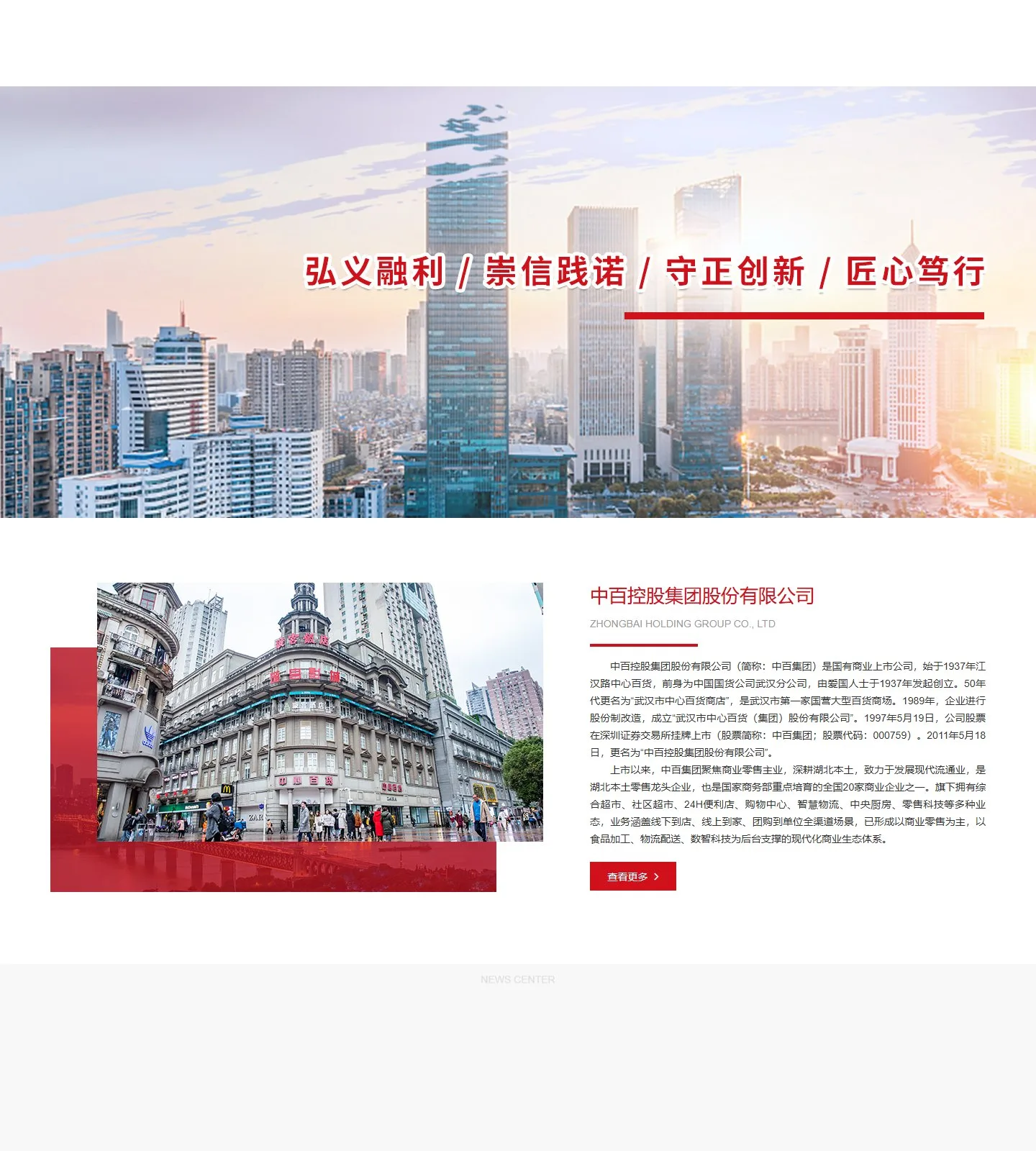 官网首页截图