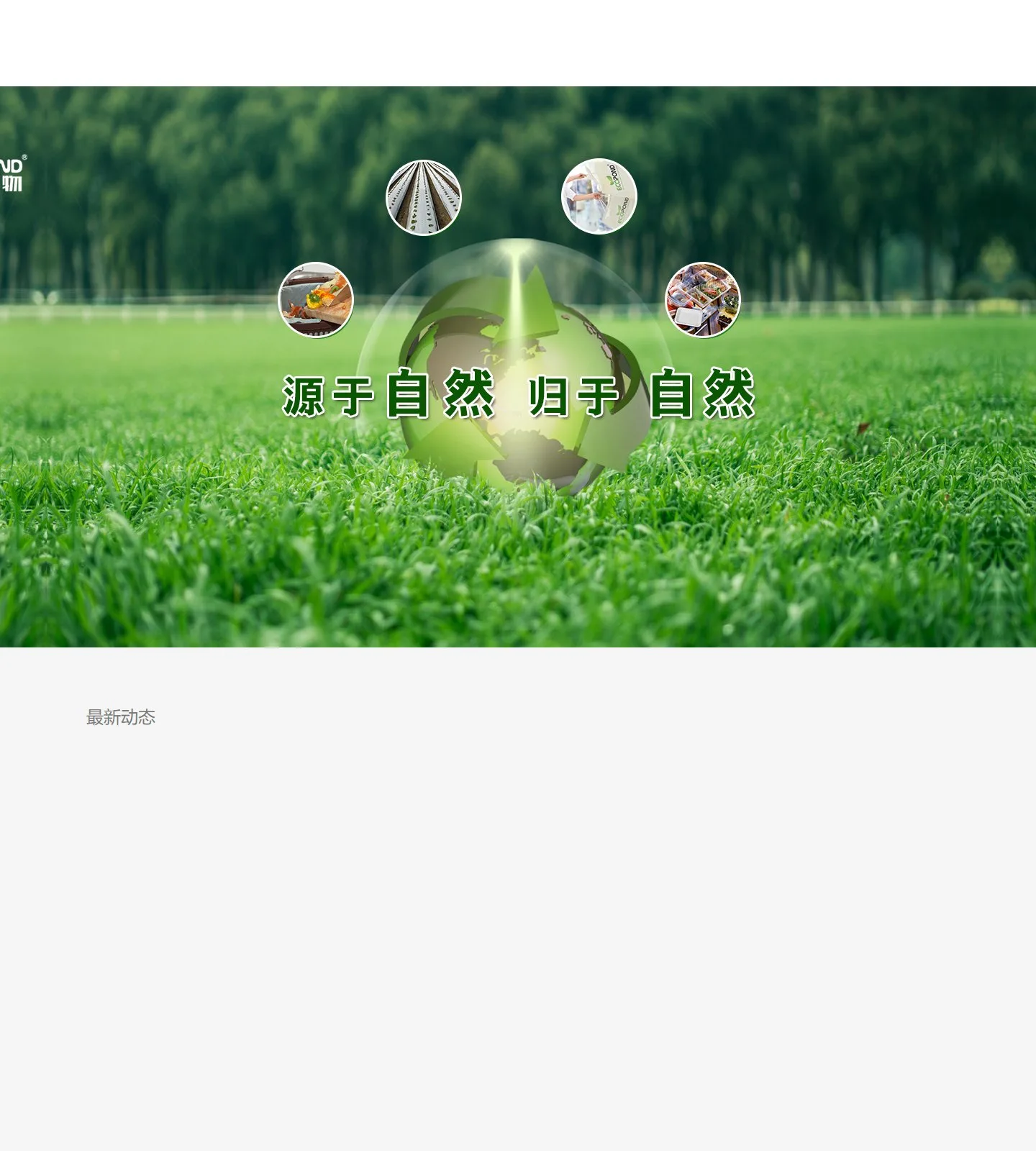 官网首页截图