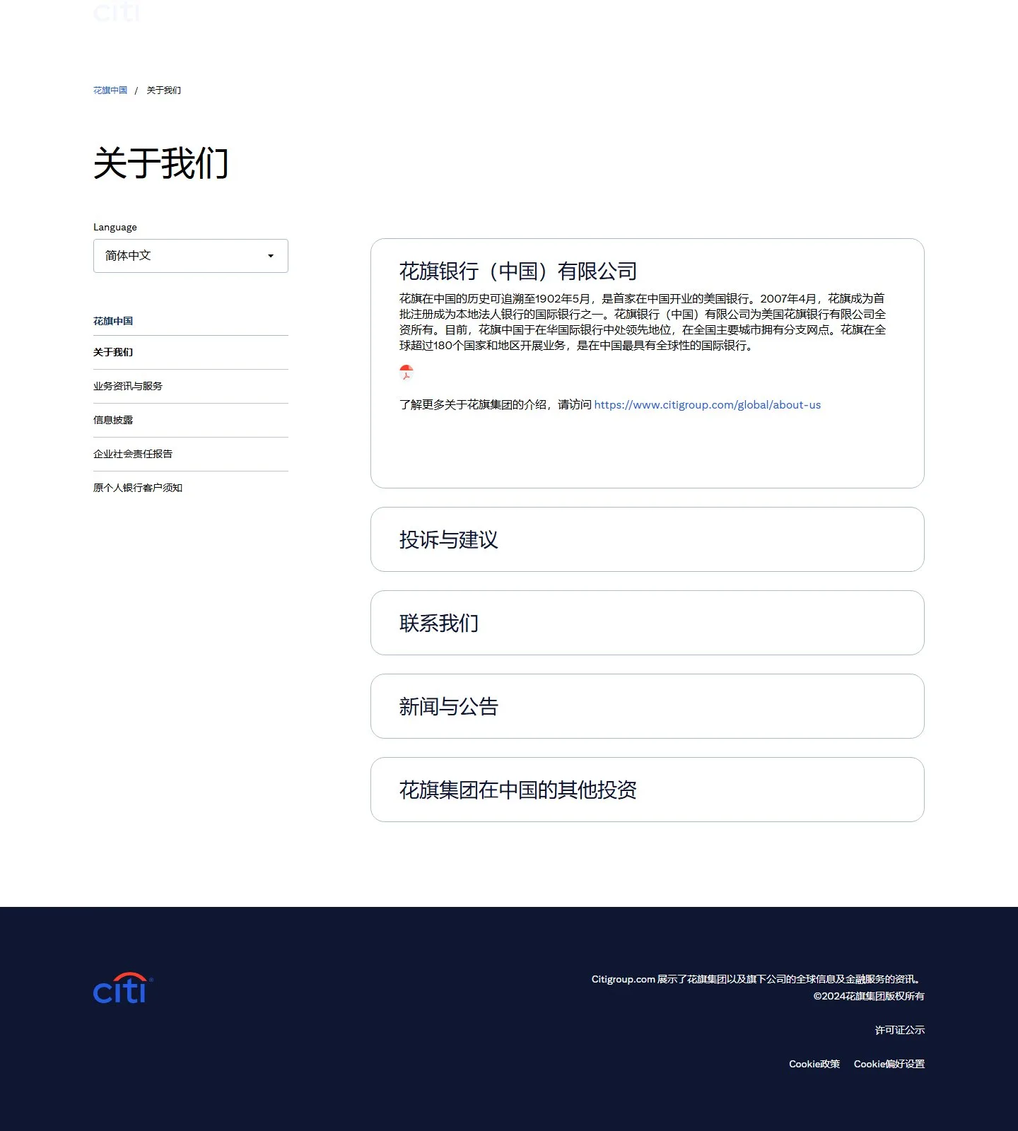 官网首页截图