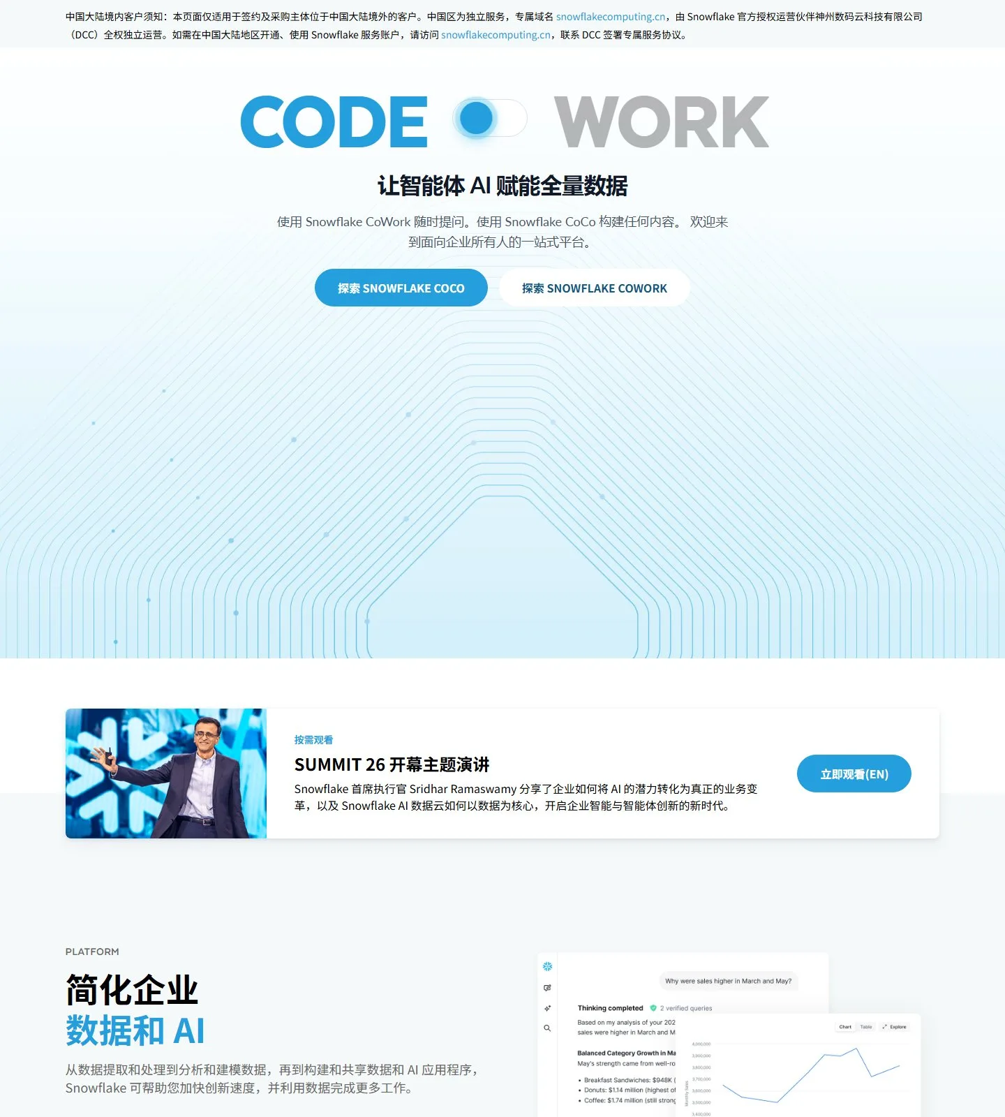 官网首页截图