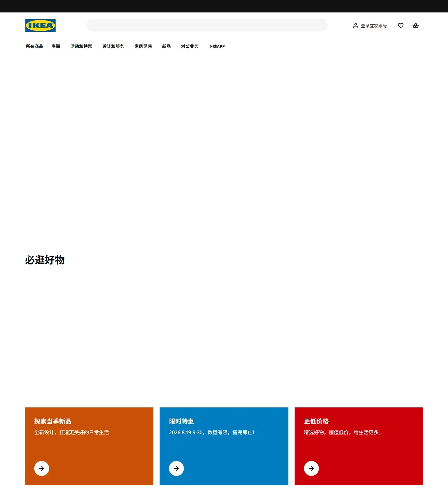 官网首页截图
