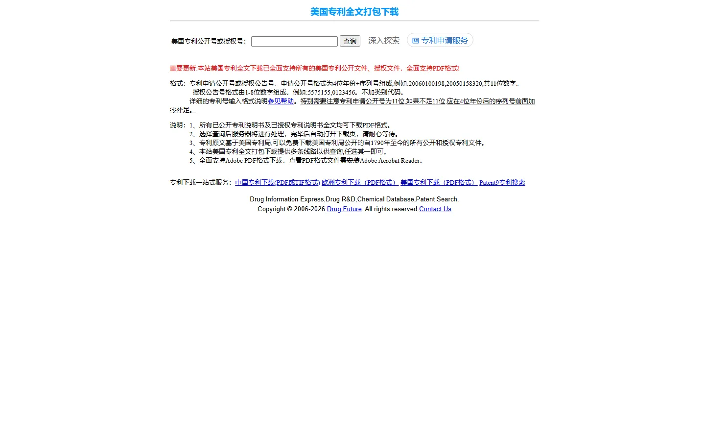官网首页截图