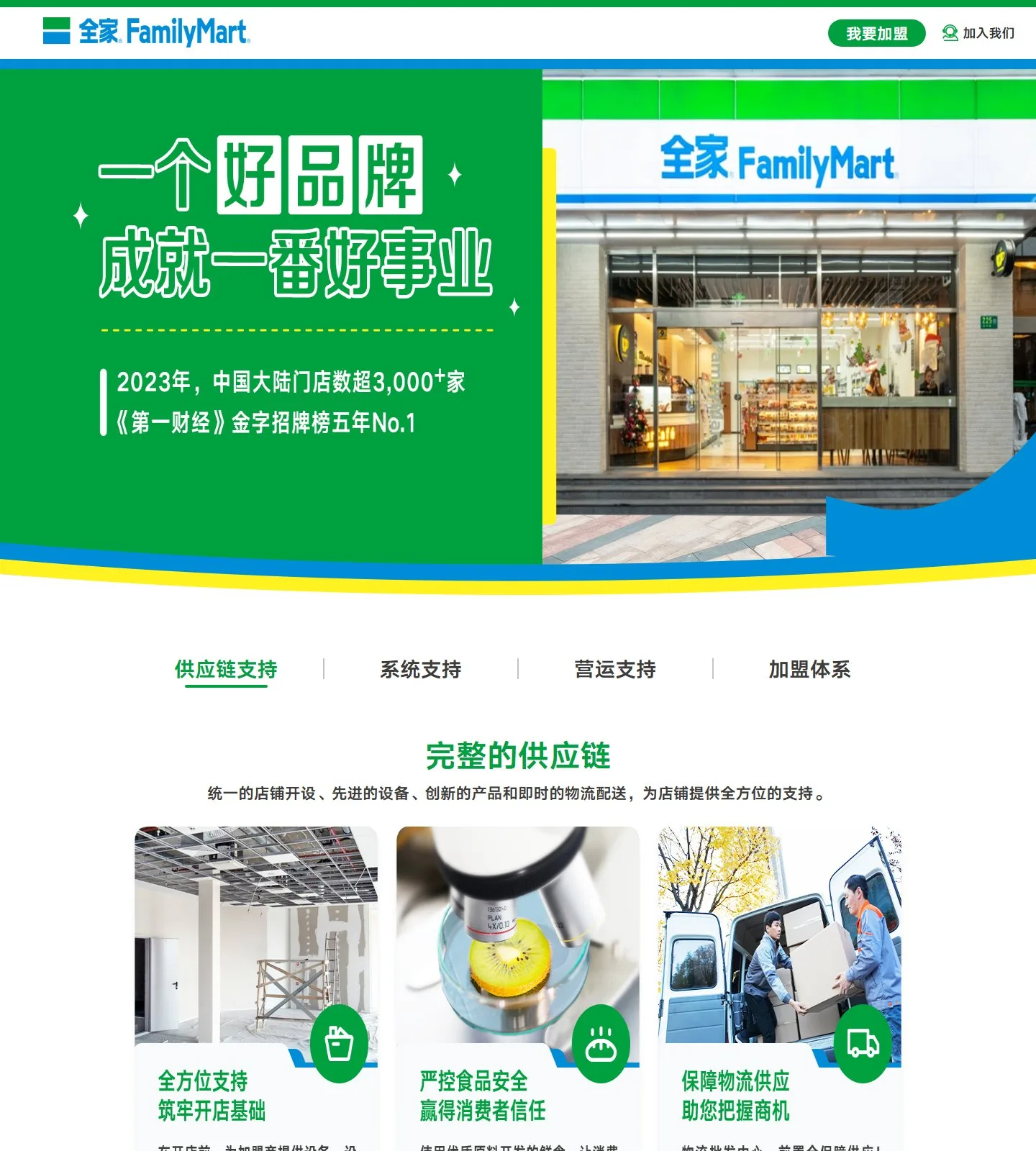 官网首页截图