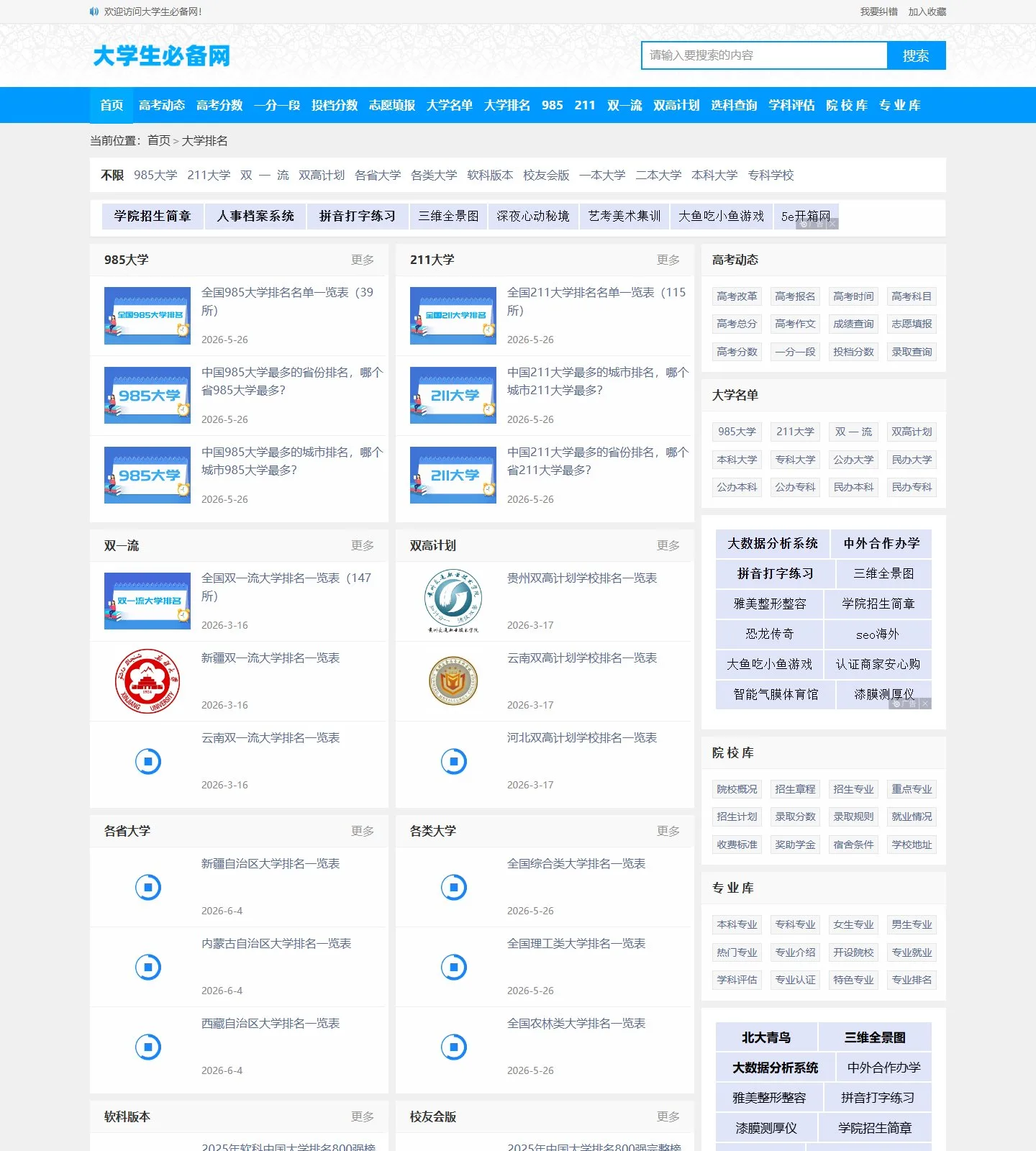 官网首页截图