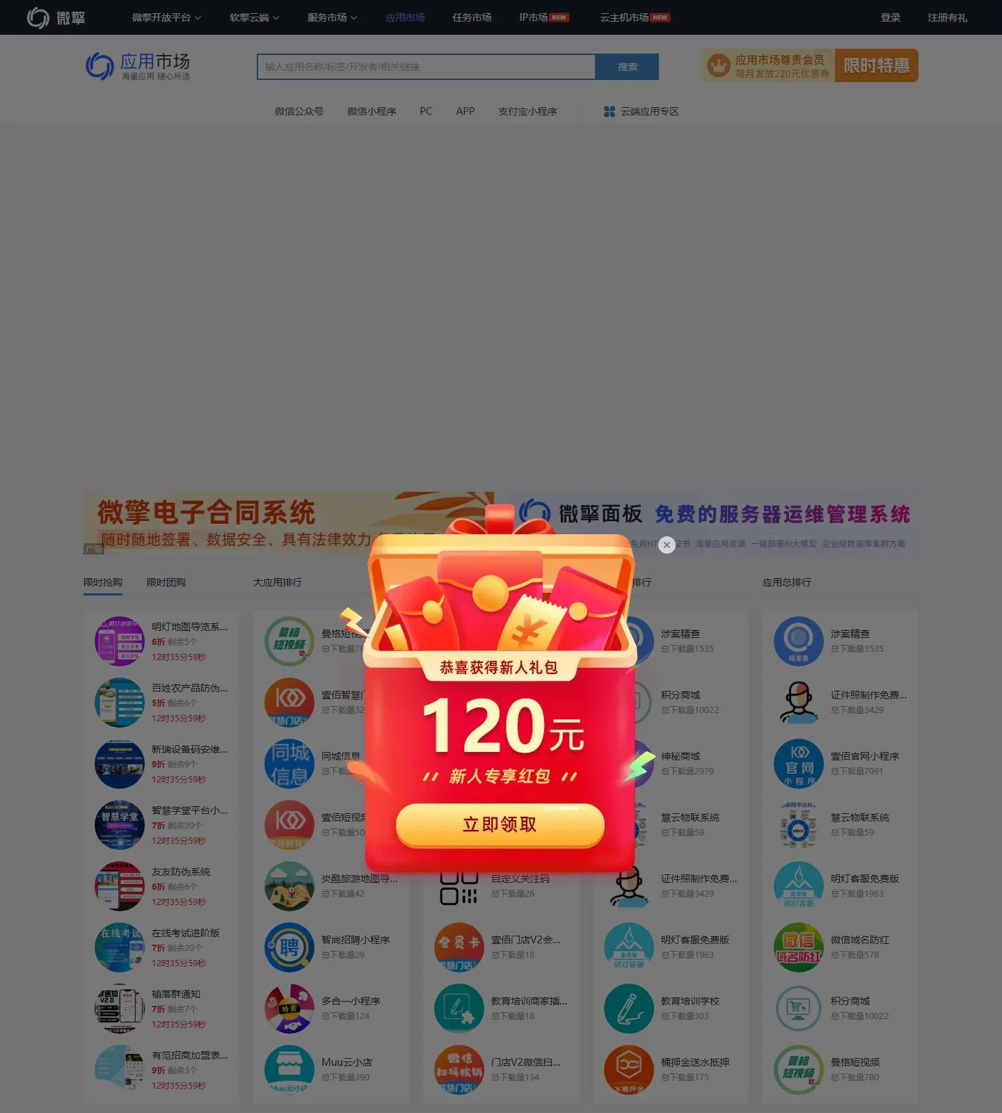 官网首页截图