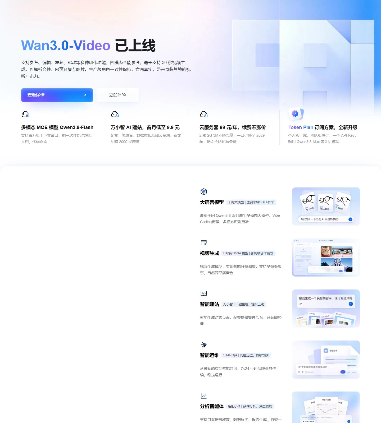 官网首页截图