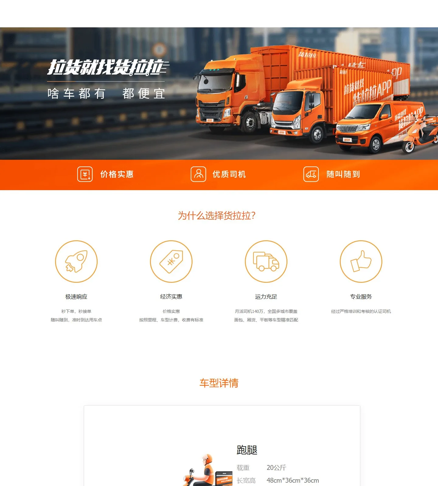 官网首页截图