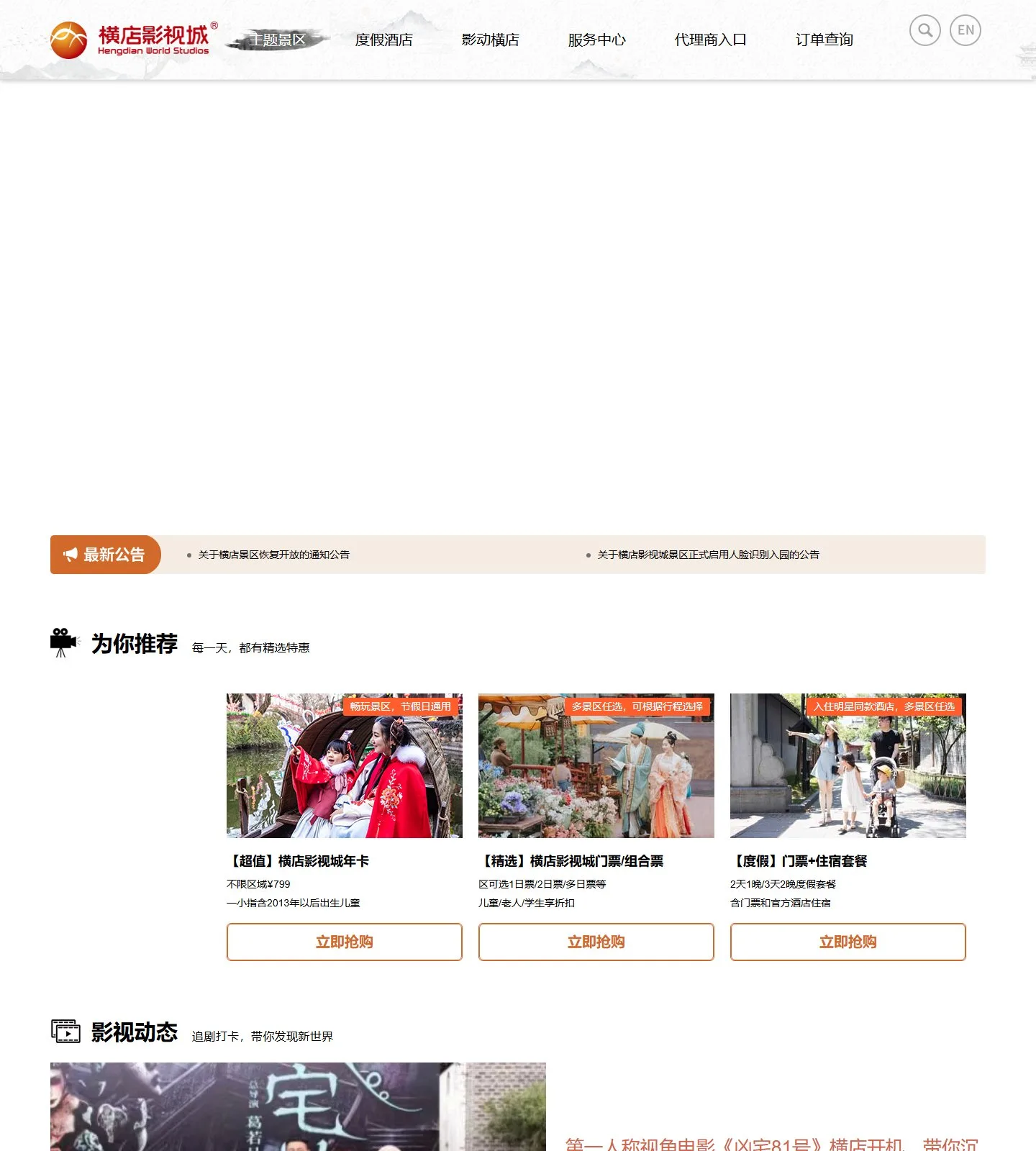 官网首页截图