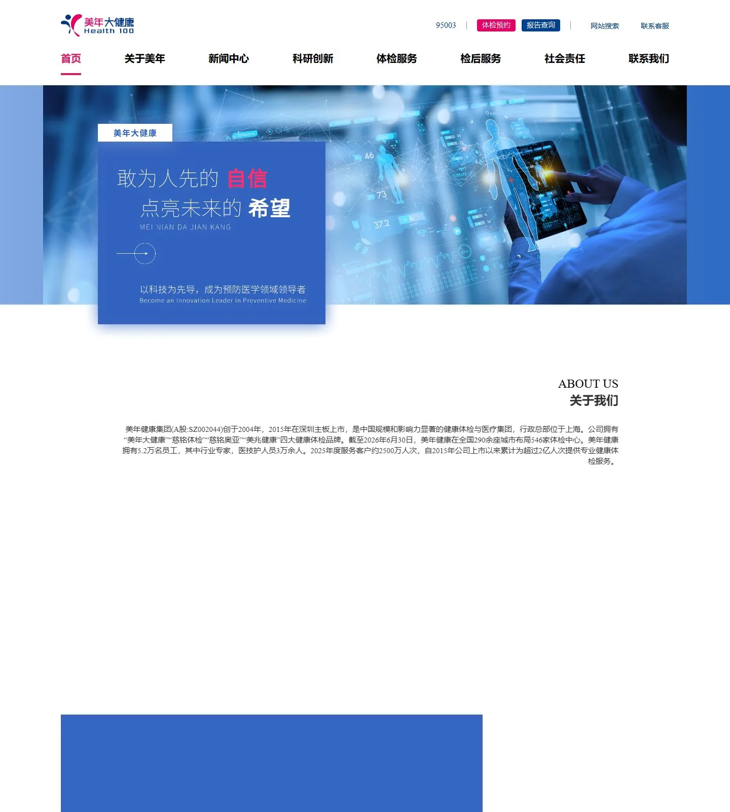官网首页截图