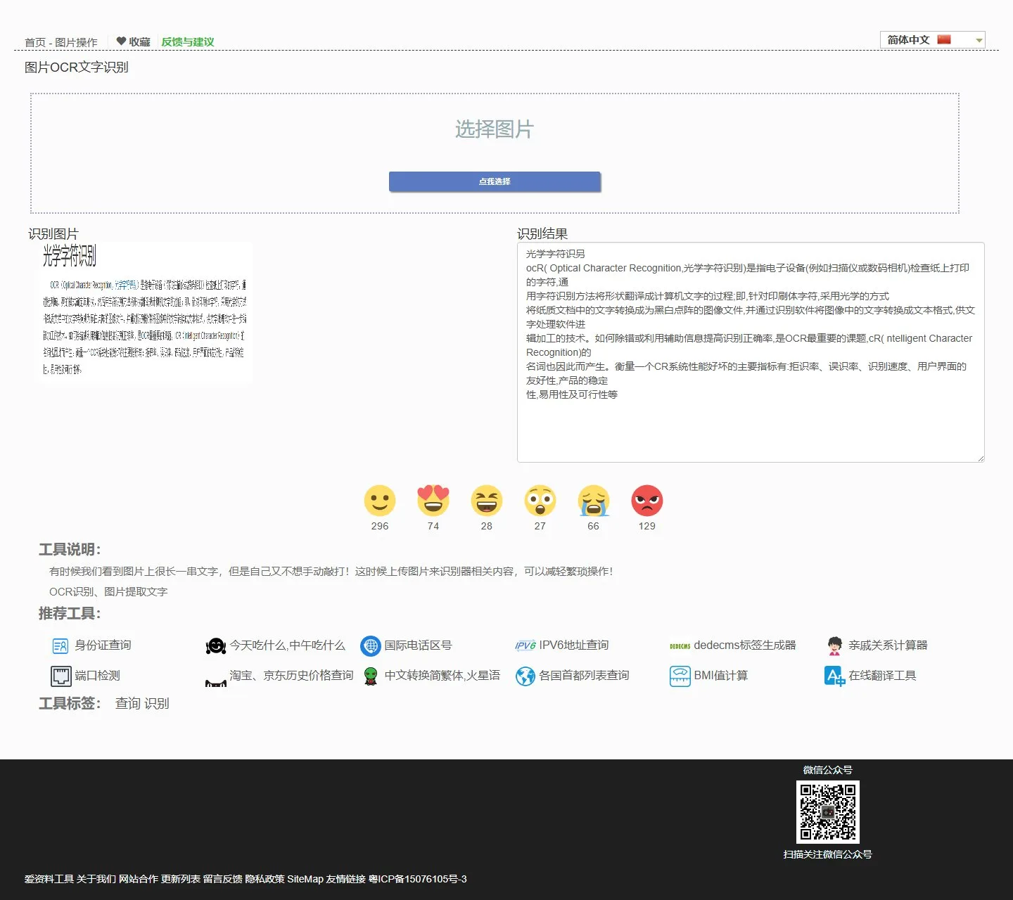 官网首页截图