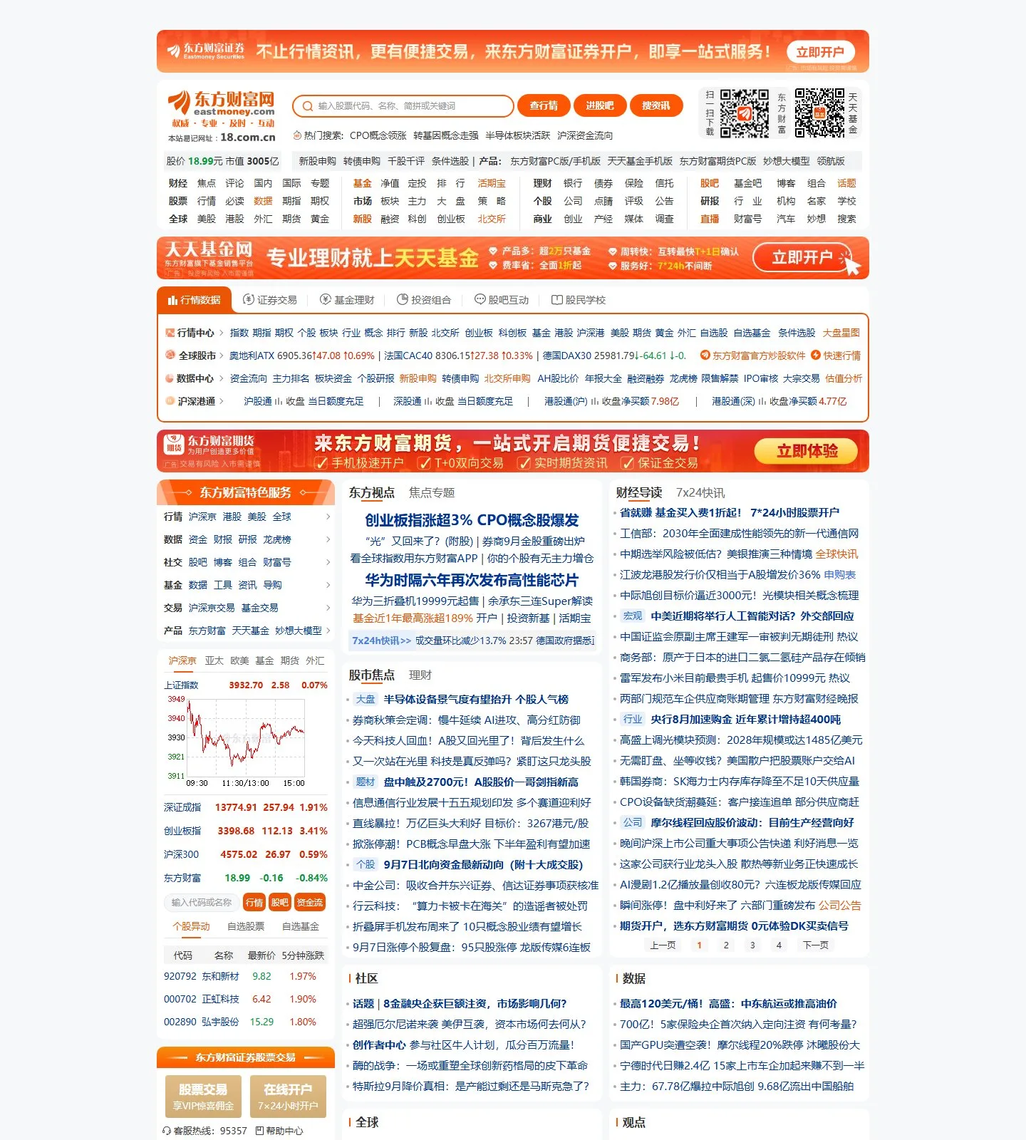 官网首页截图