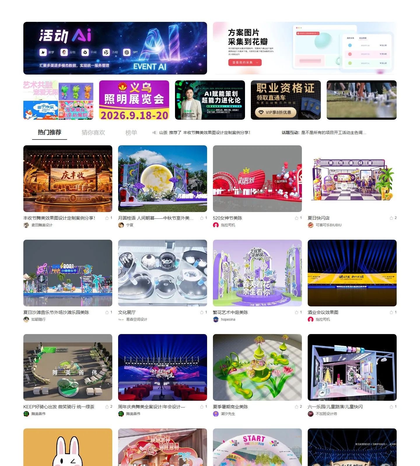 官网首页截图
