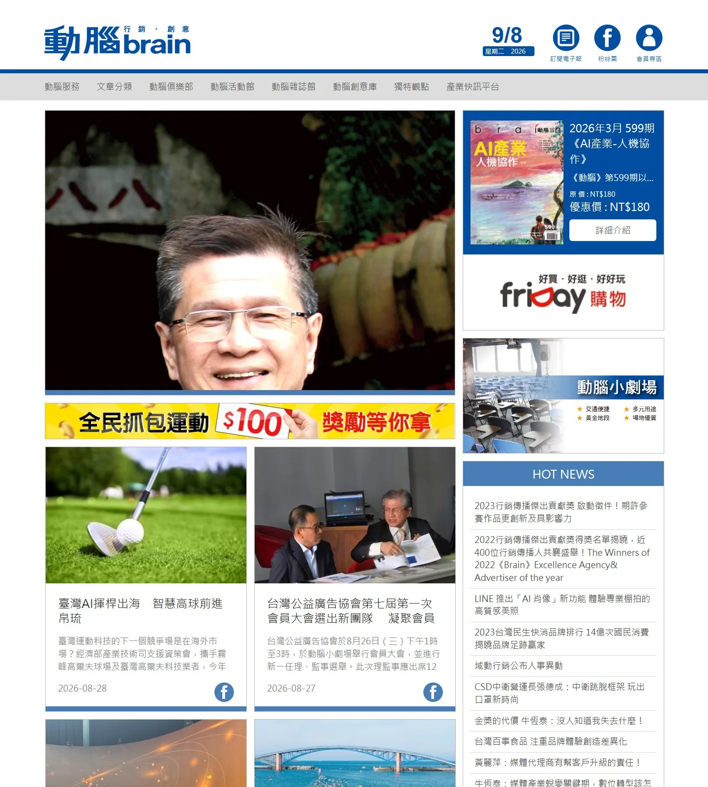 官网首页截图