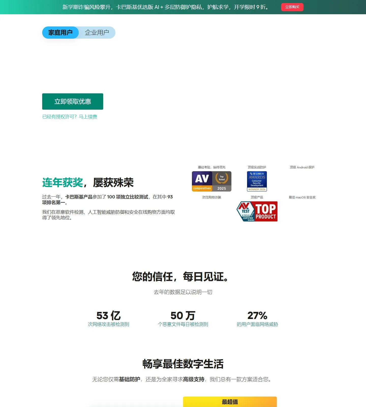 官网首页截图