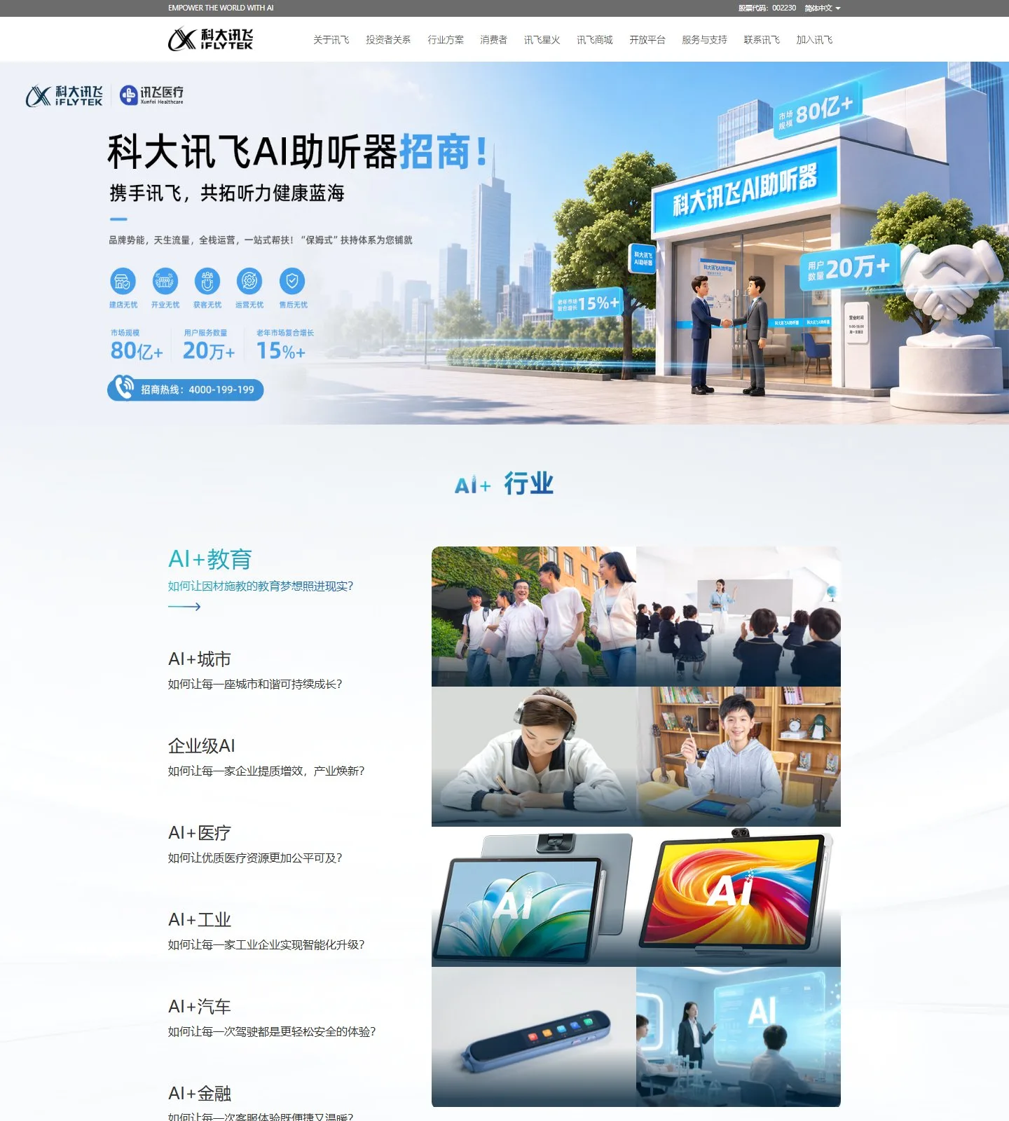 官网首页截图