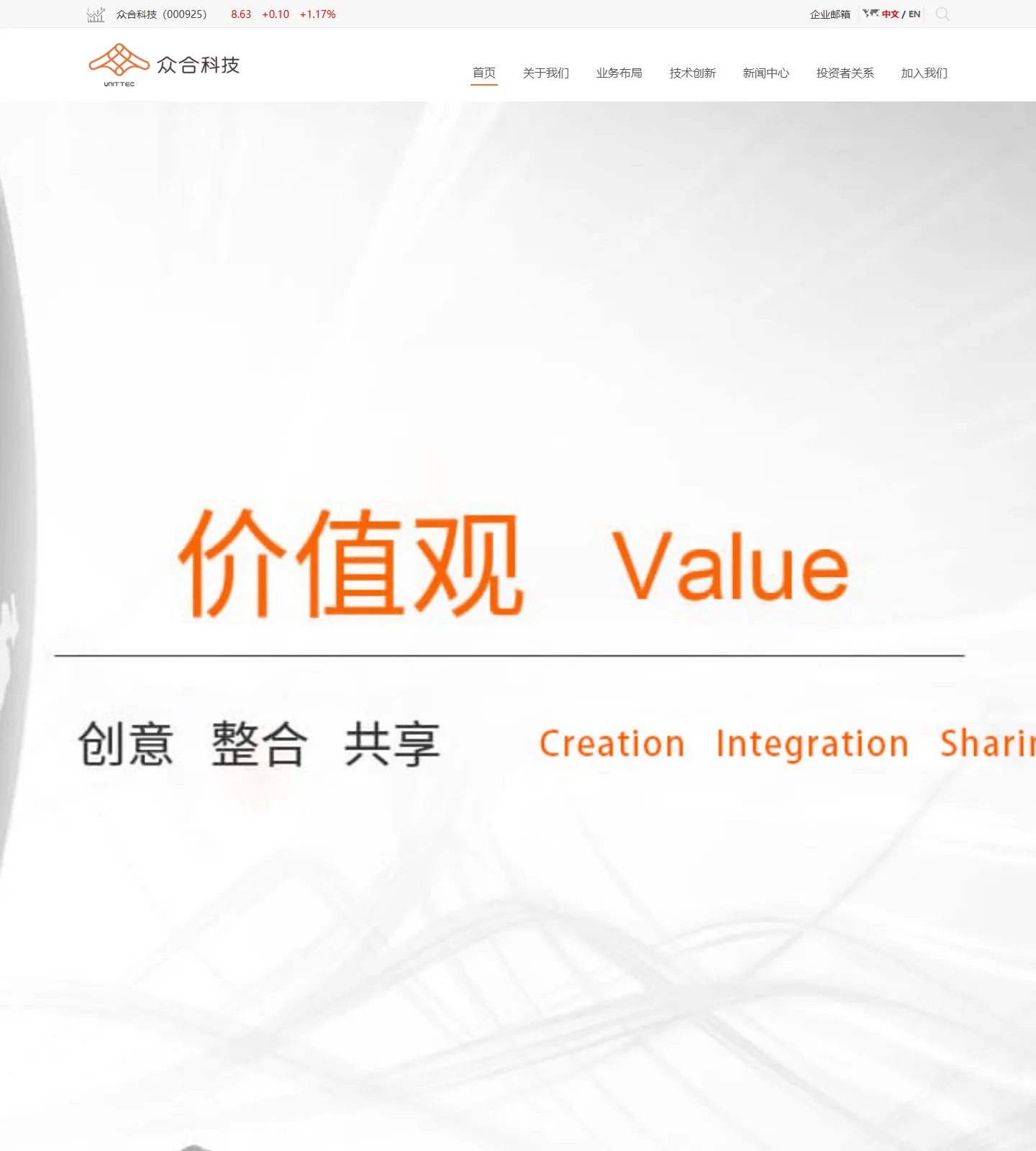 官网首页截图