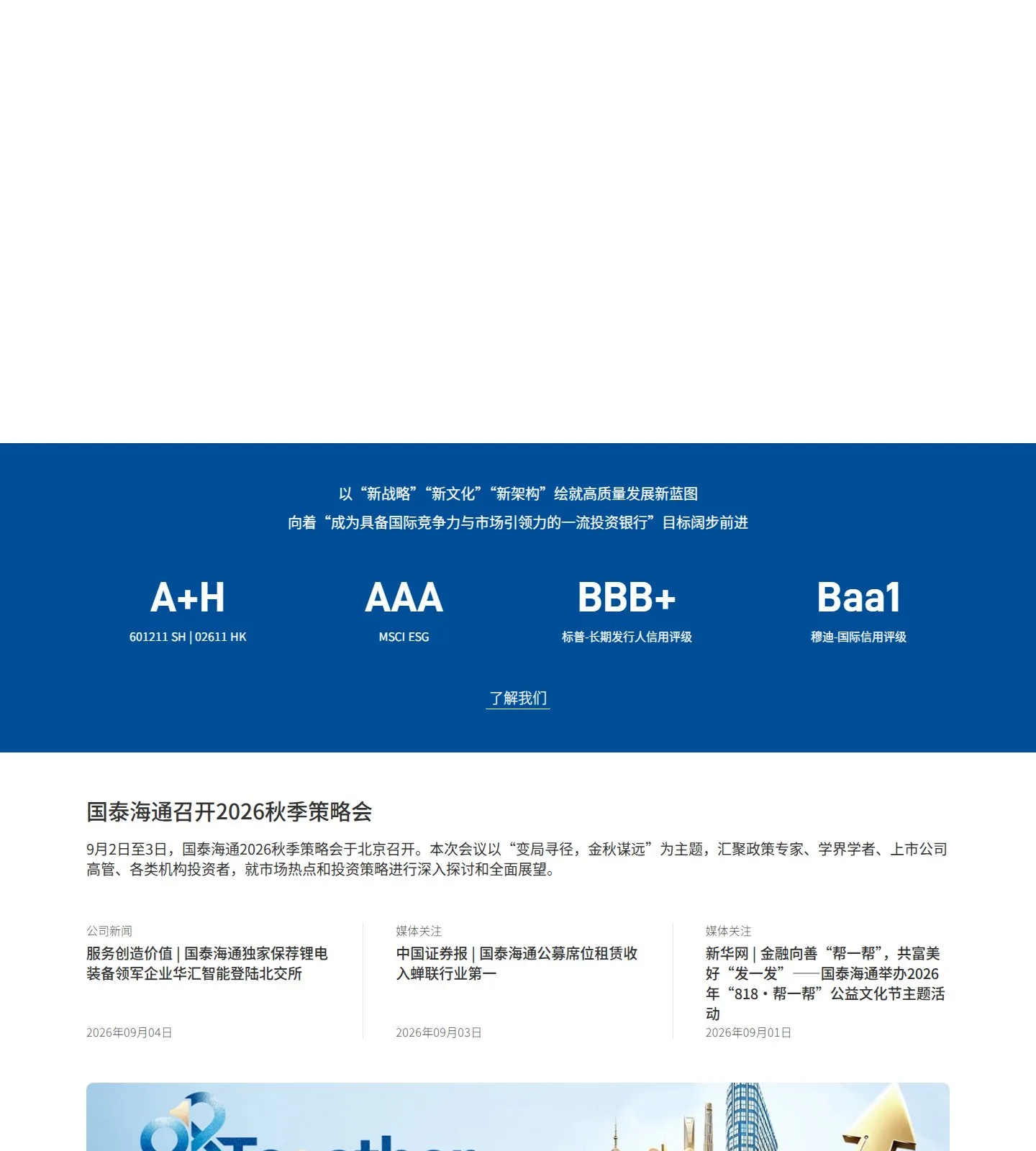 官网首页截图