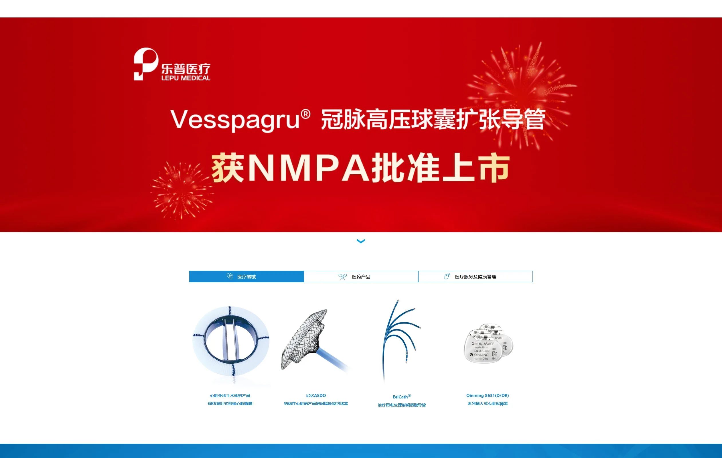 官网首页截图