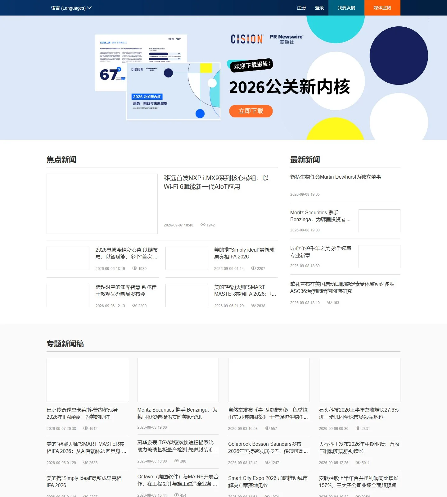 官网首页截图