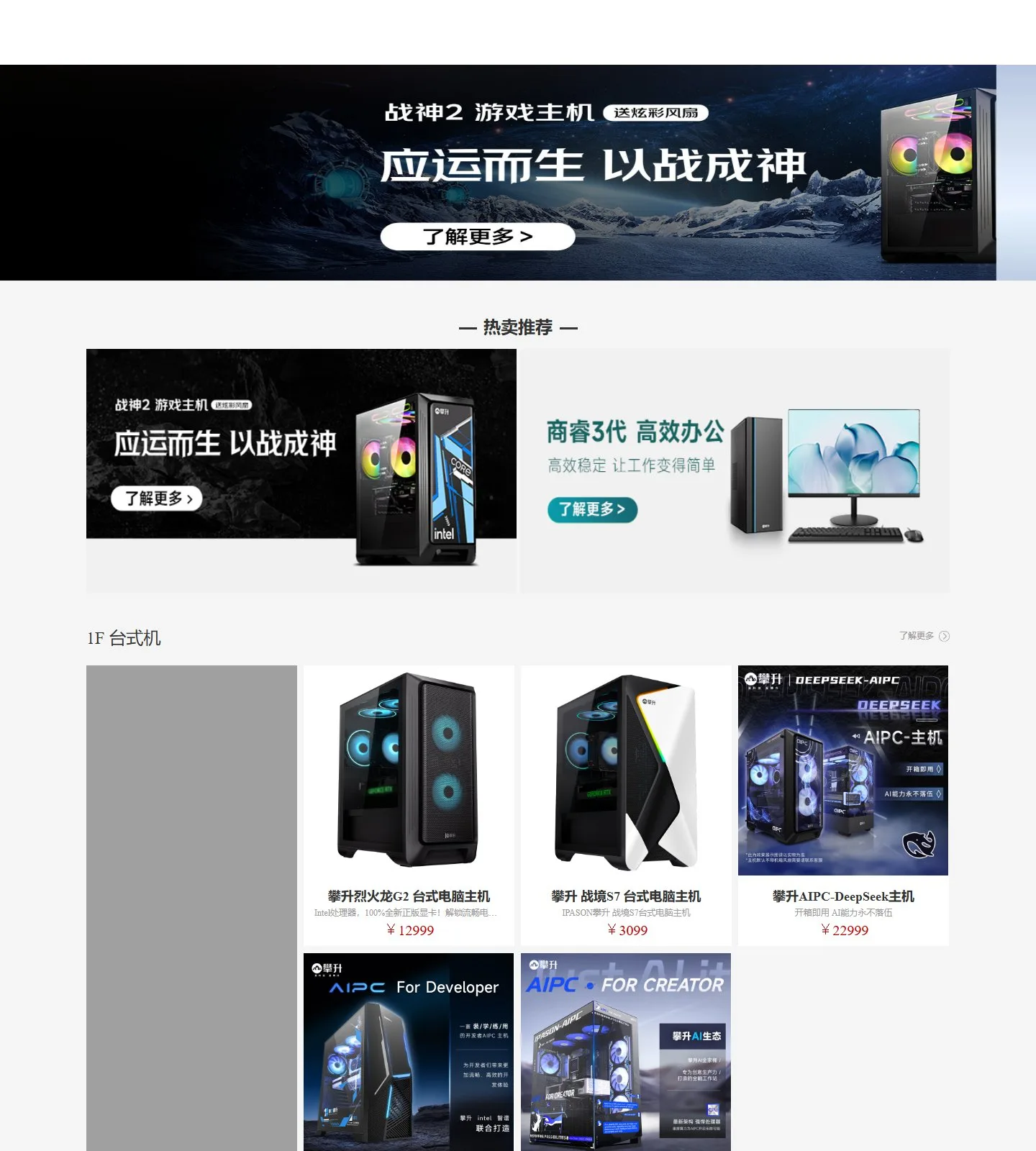 官网首页截图