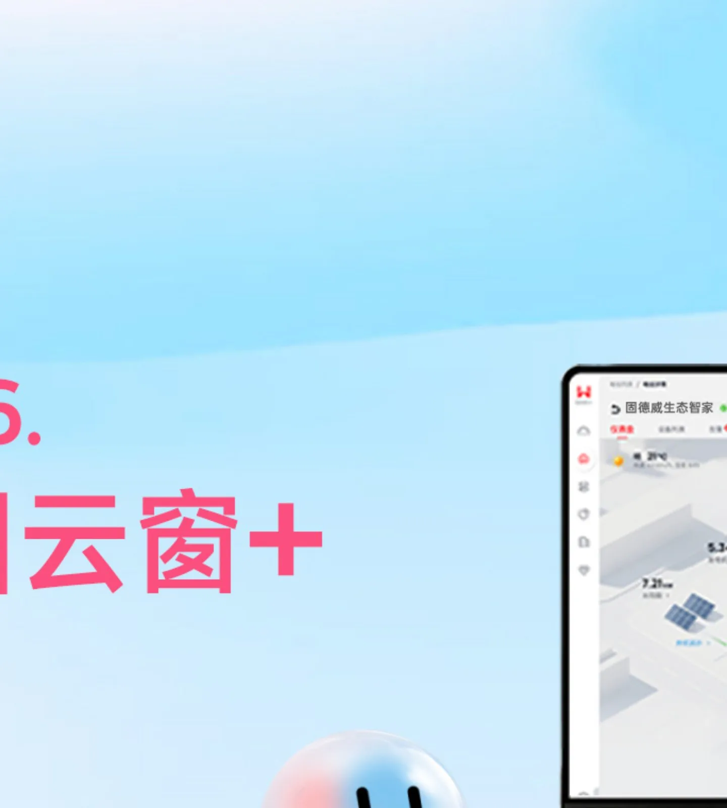 官网首页截图