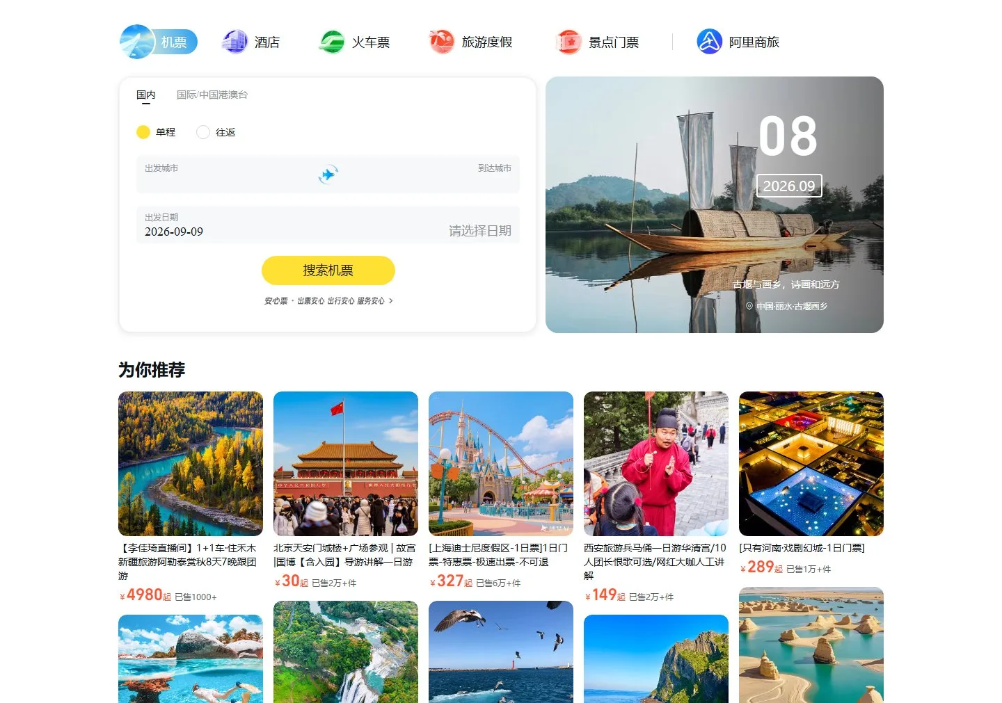官网首页截图
