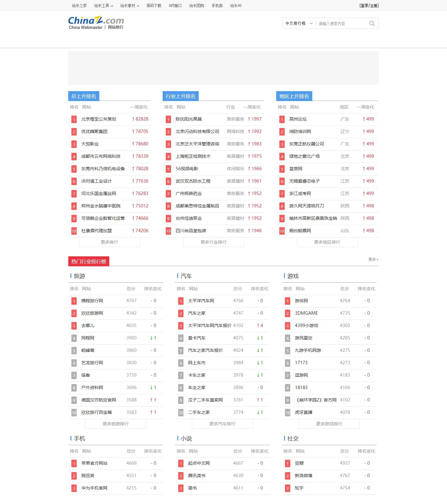 官网首页截图