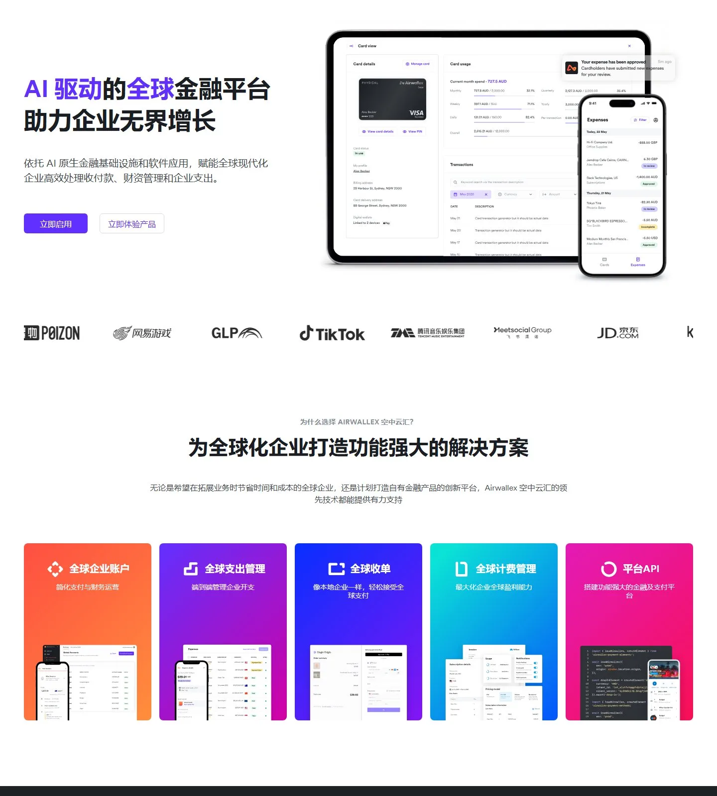 官网首页截图