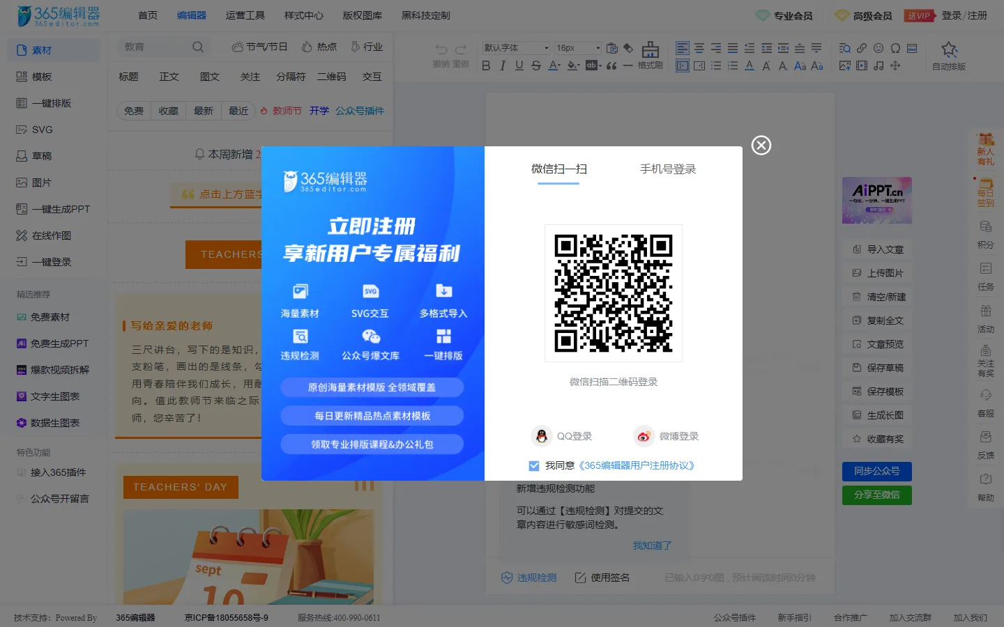 官网首页截图