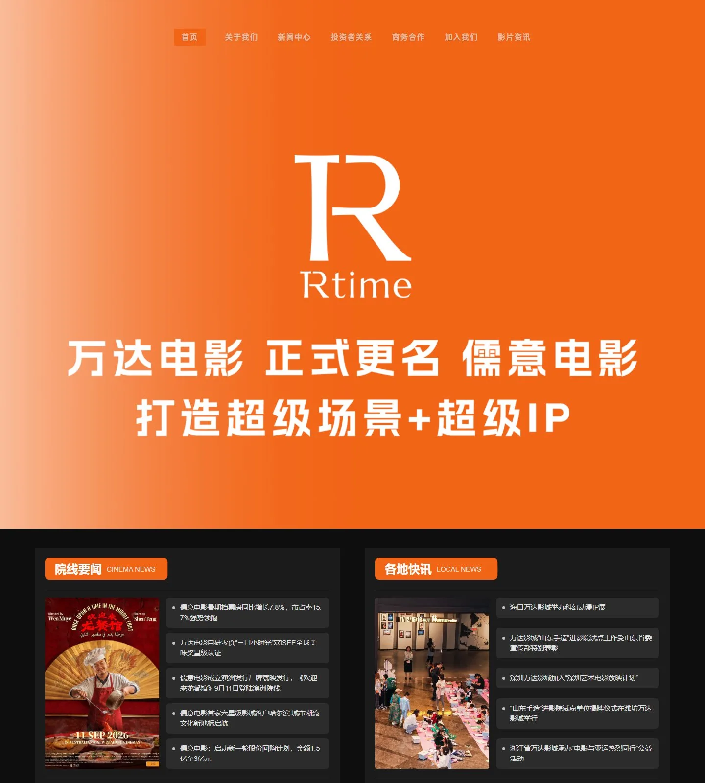 官网首页截图