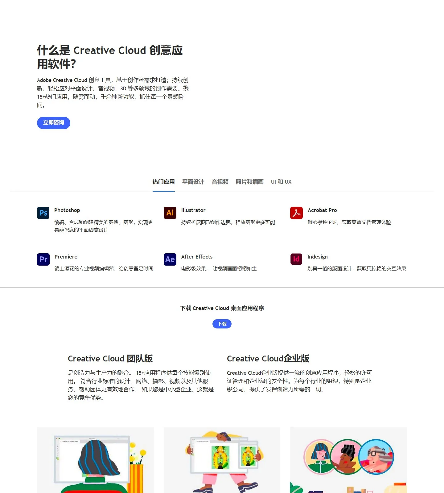官网首页截图