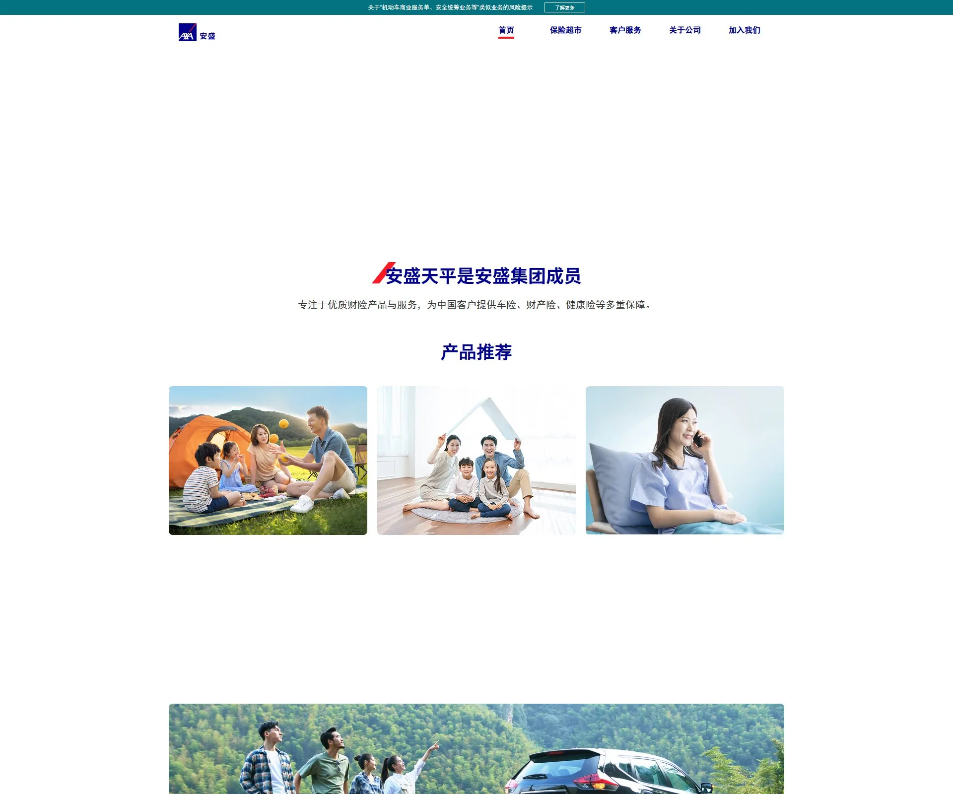 官网首页截图