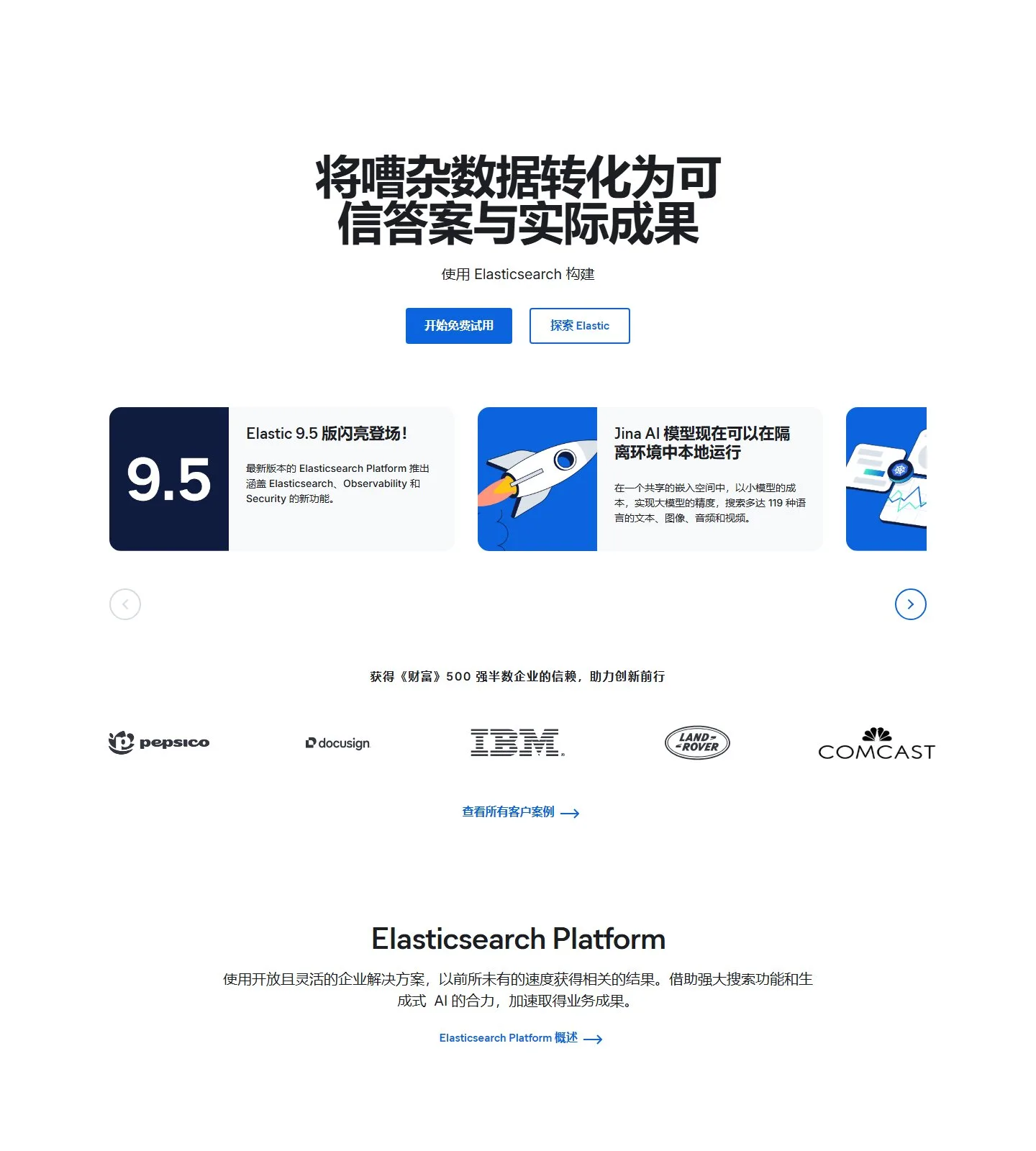 官网首页截图