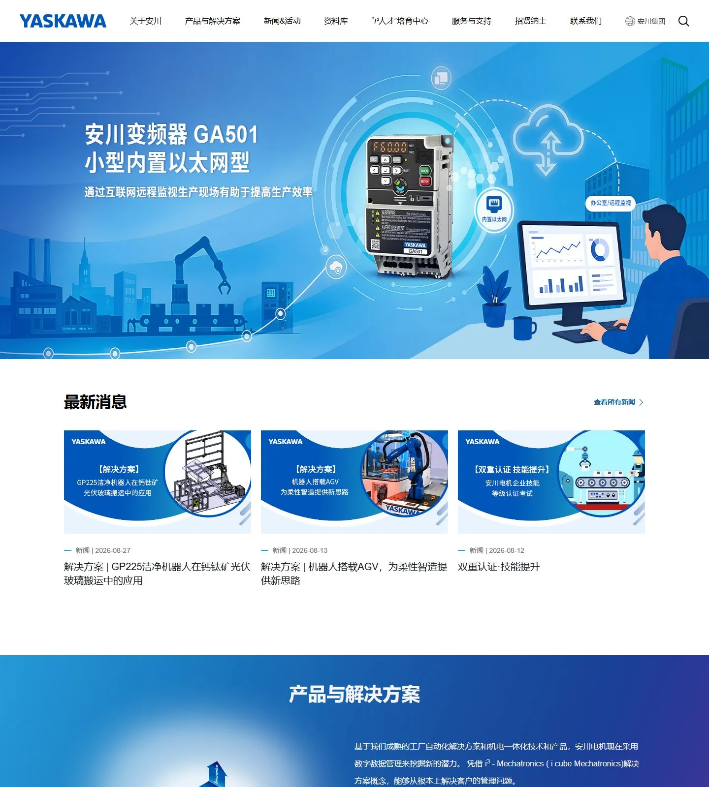 官网首页截图