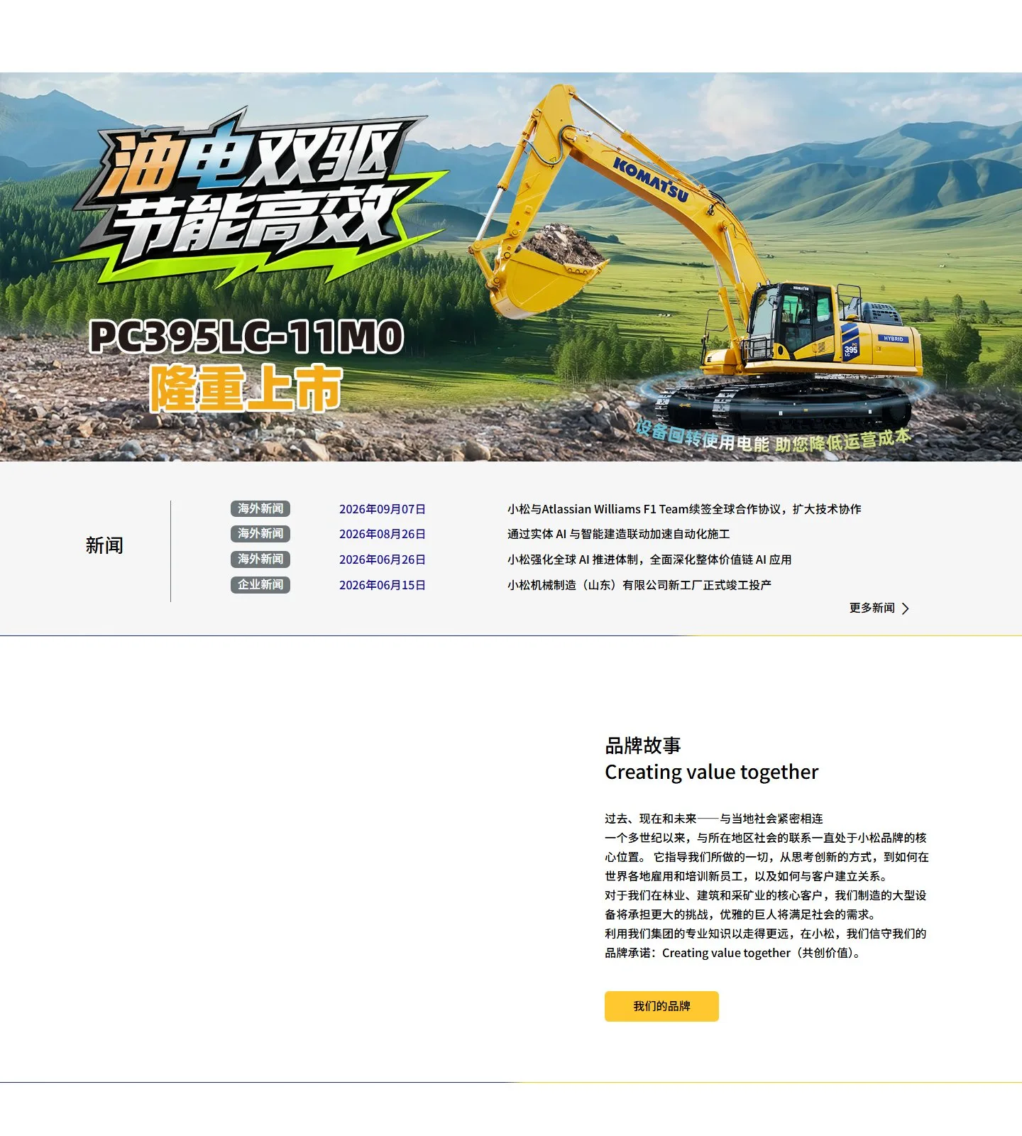 官网首页截图