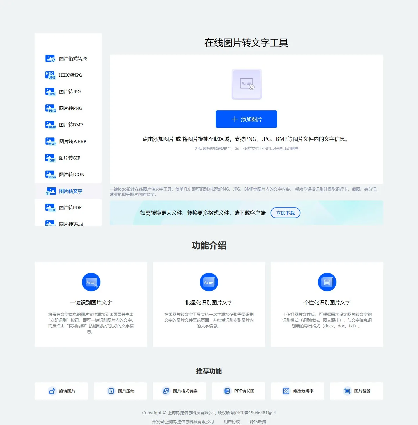 官网首页截图