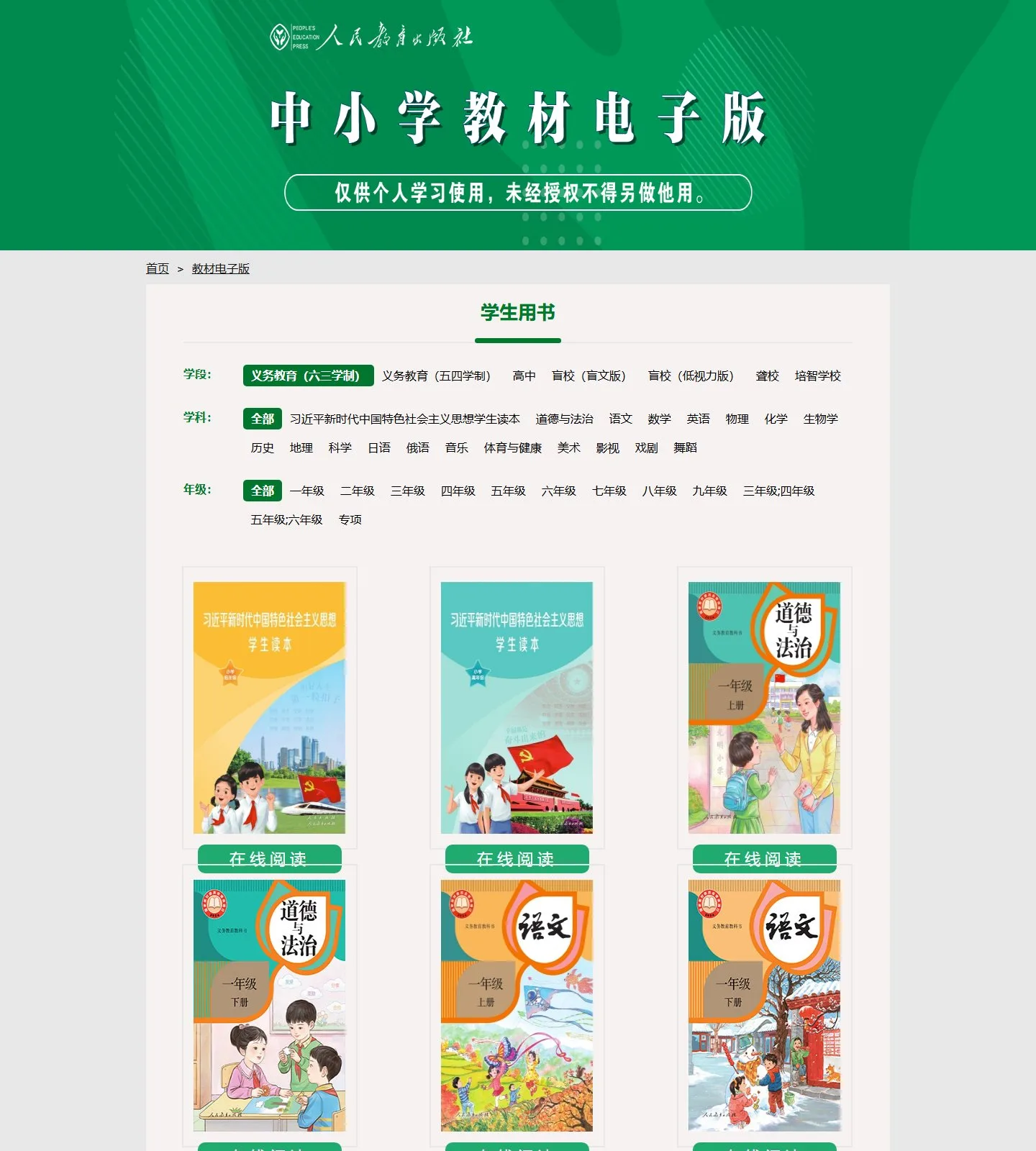 官网首页截图