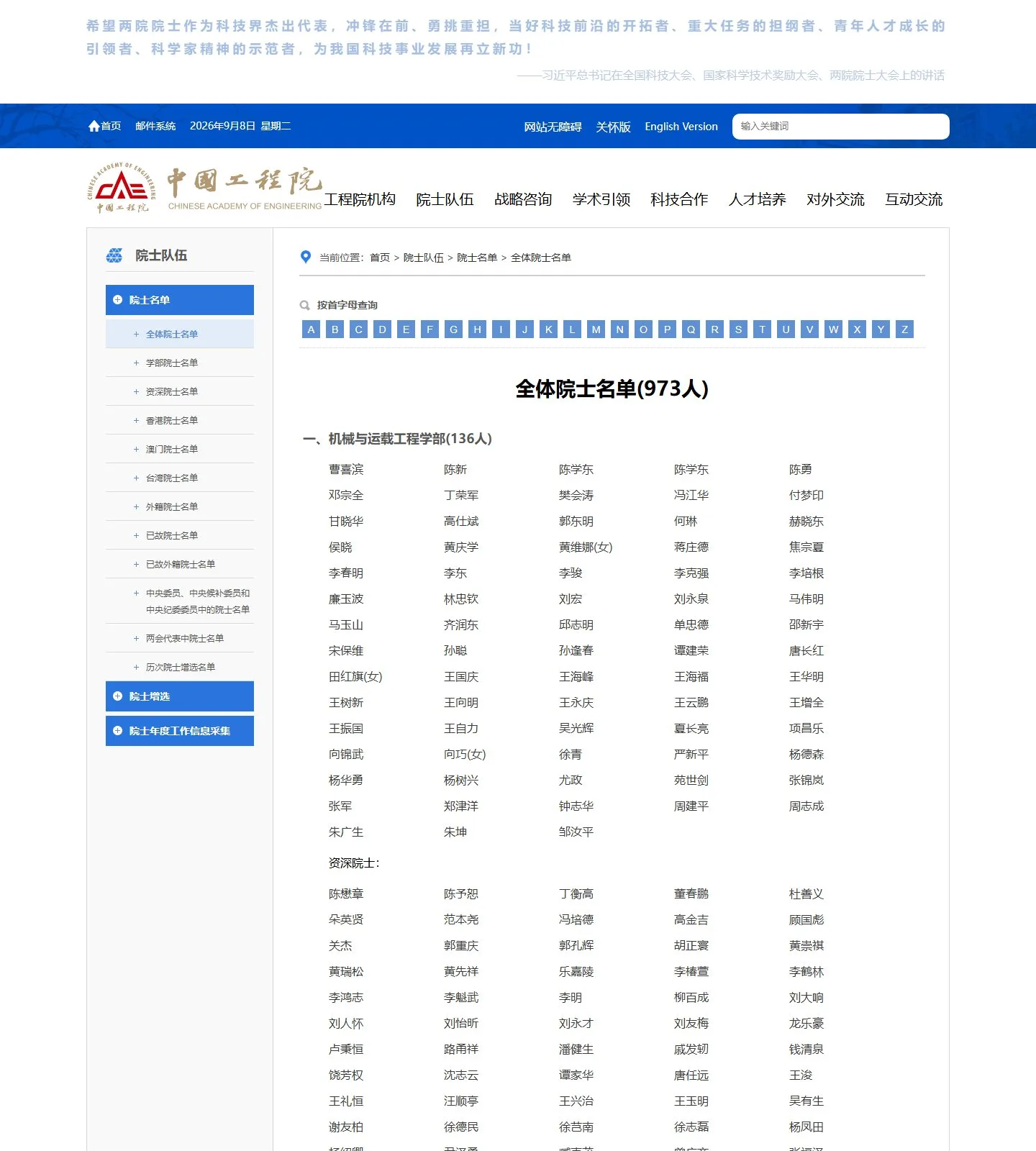 官网首页截图