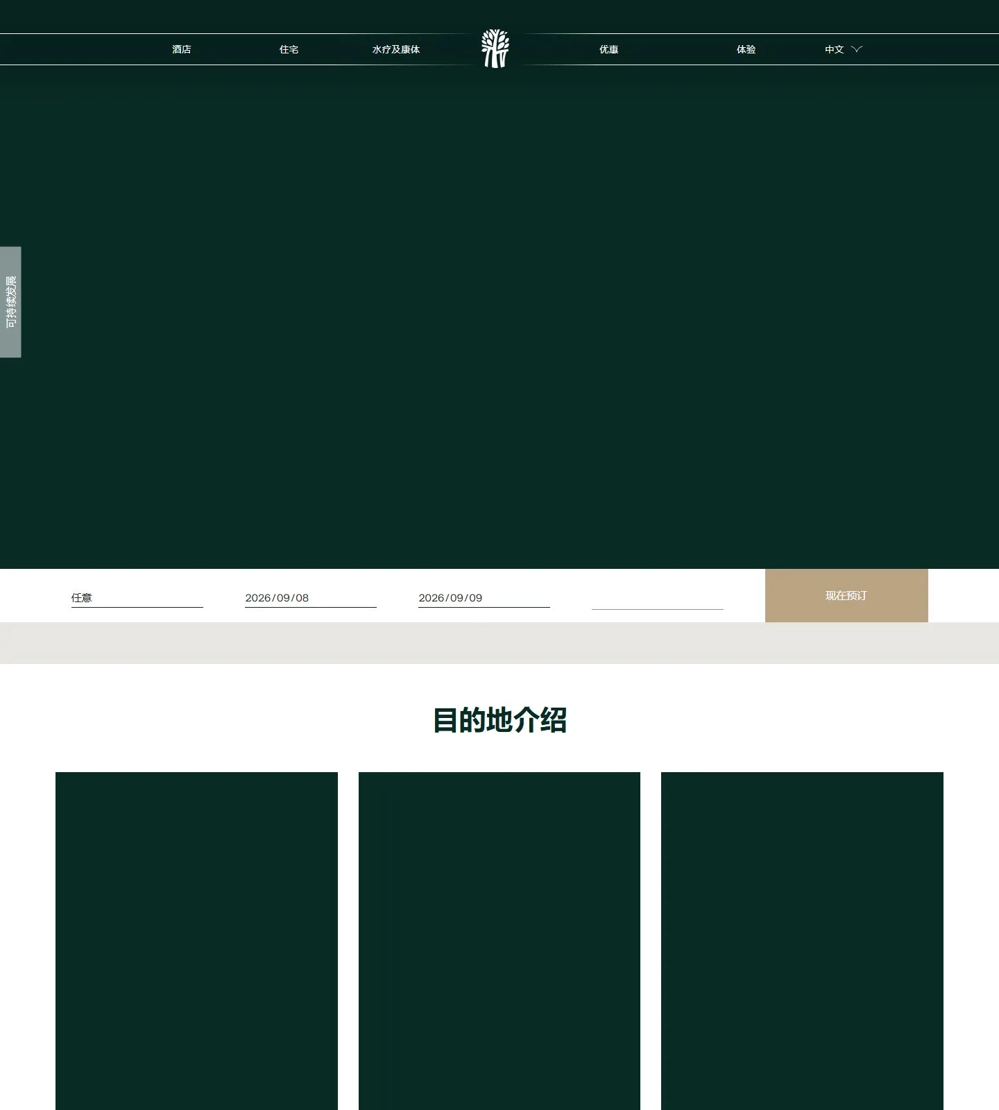 官网首页截图