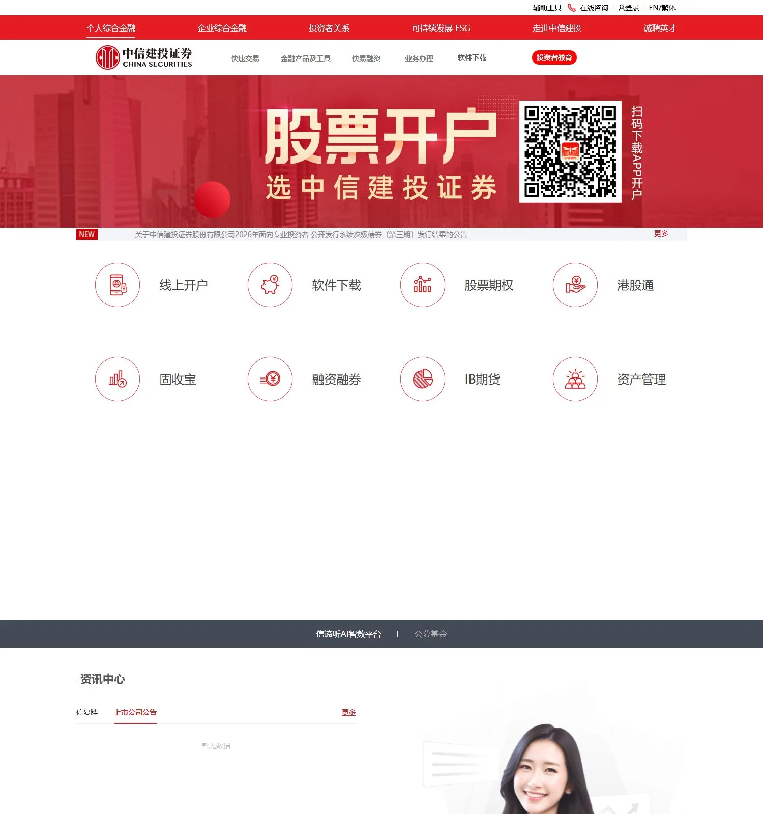 官网首页截图