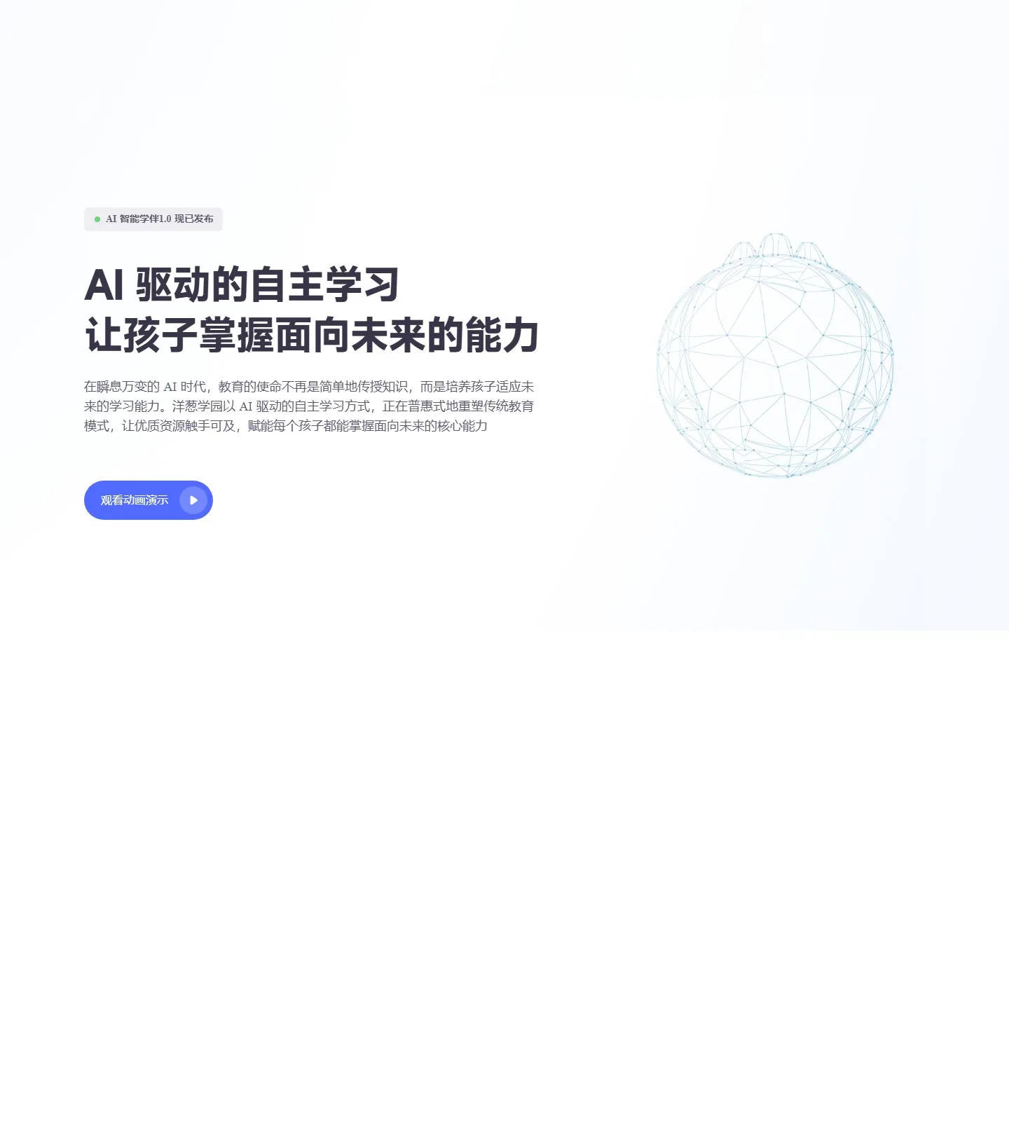 官网首页截图
