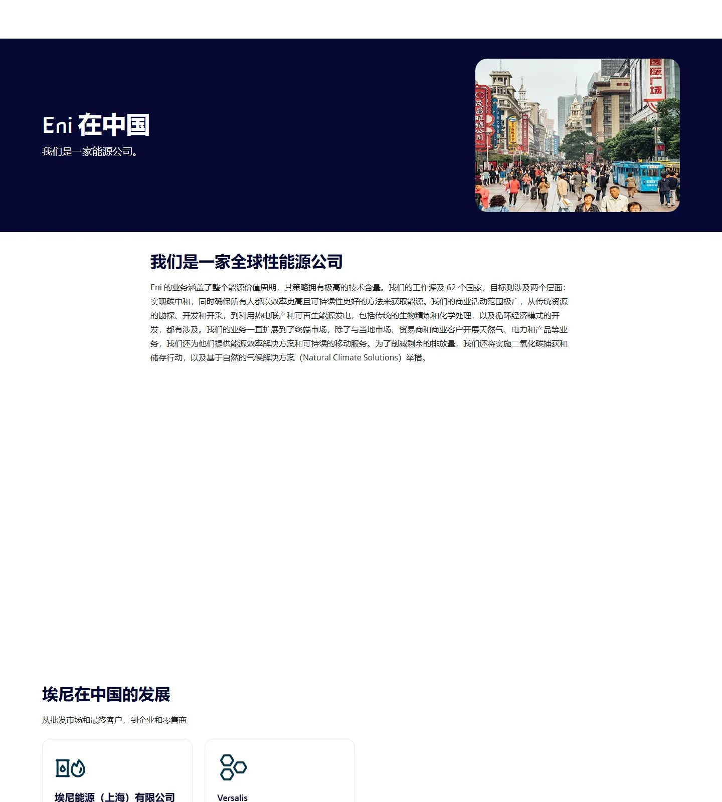 官网首页截图