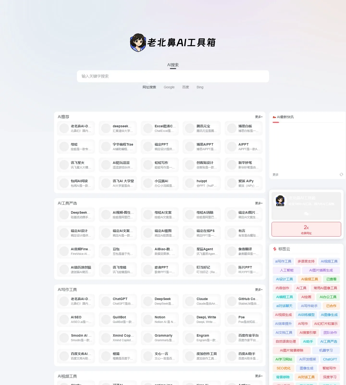 官网首页截图