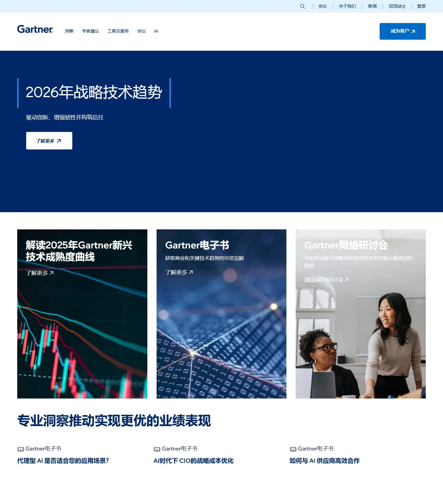 官网首页截图