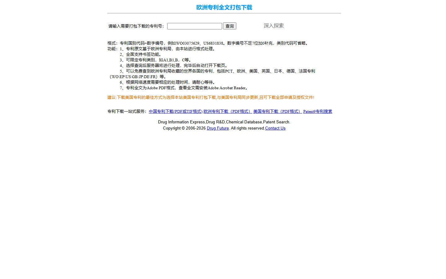 官网首页截图