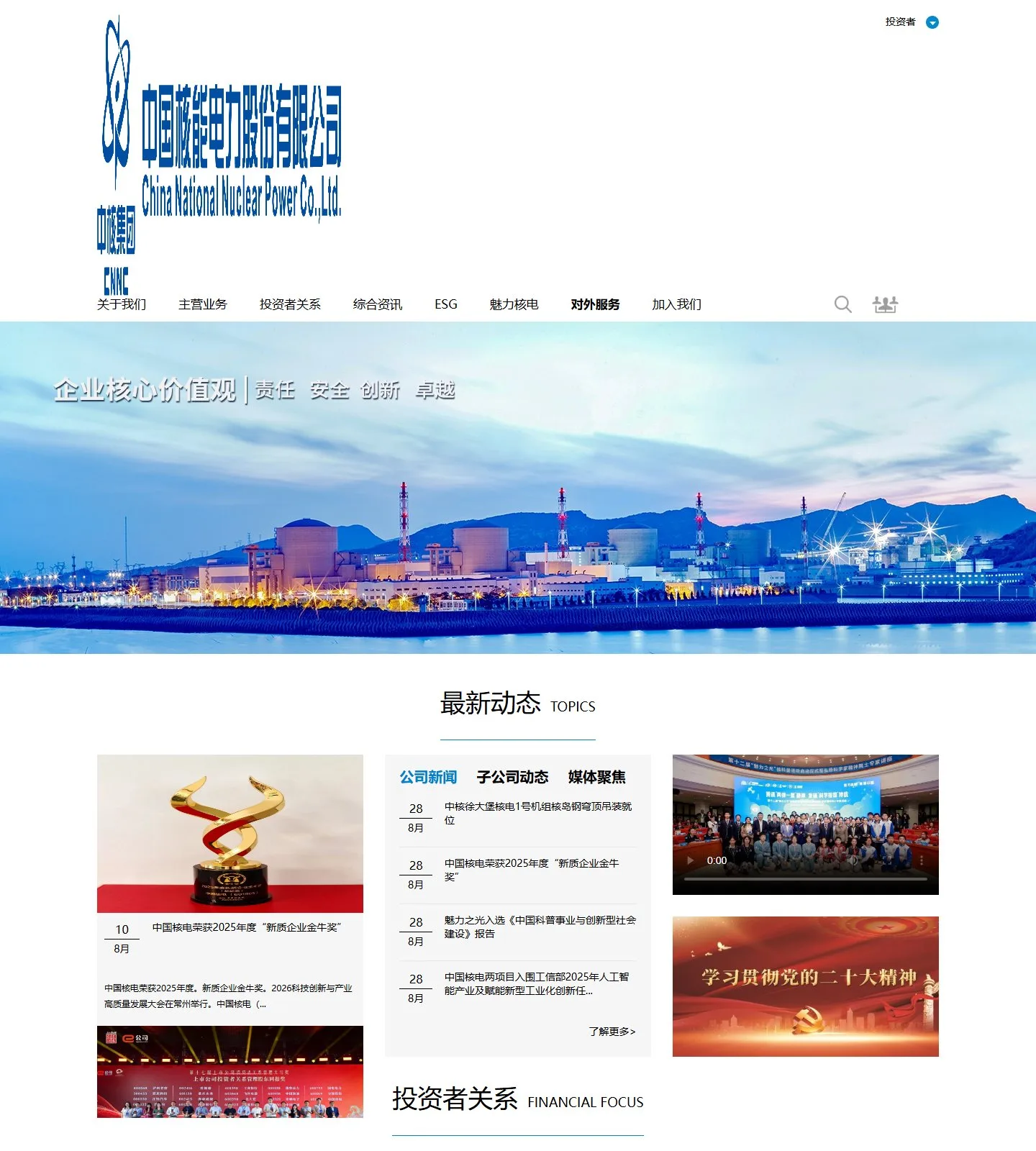 官网首页截图