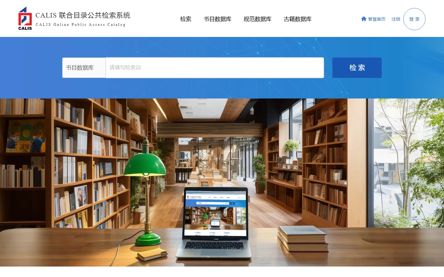 官网首页截图