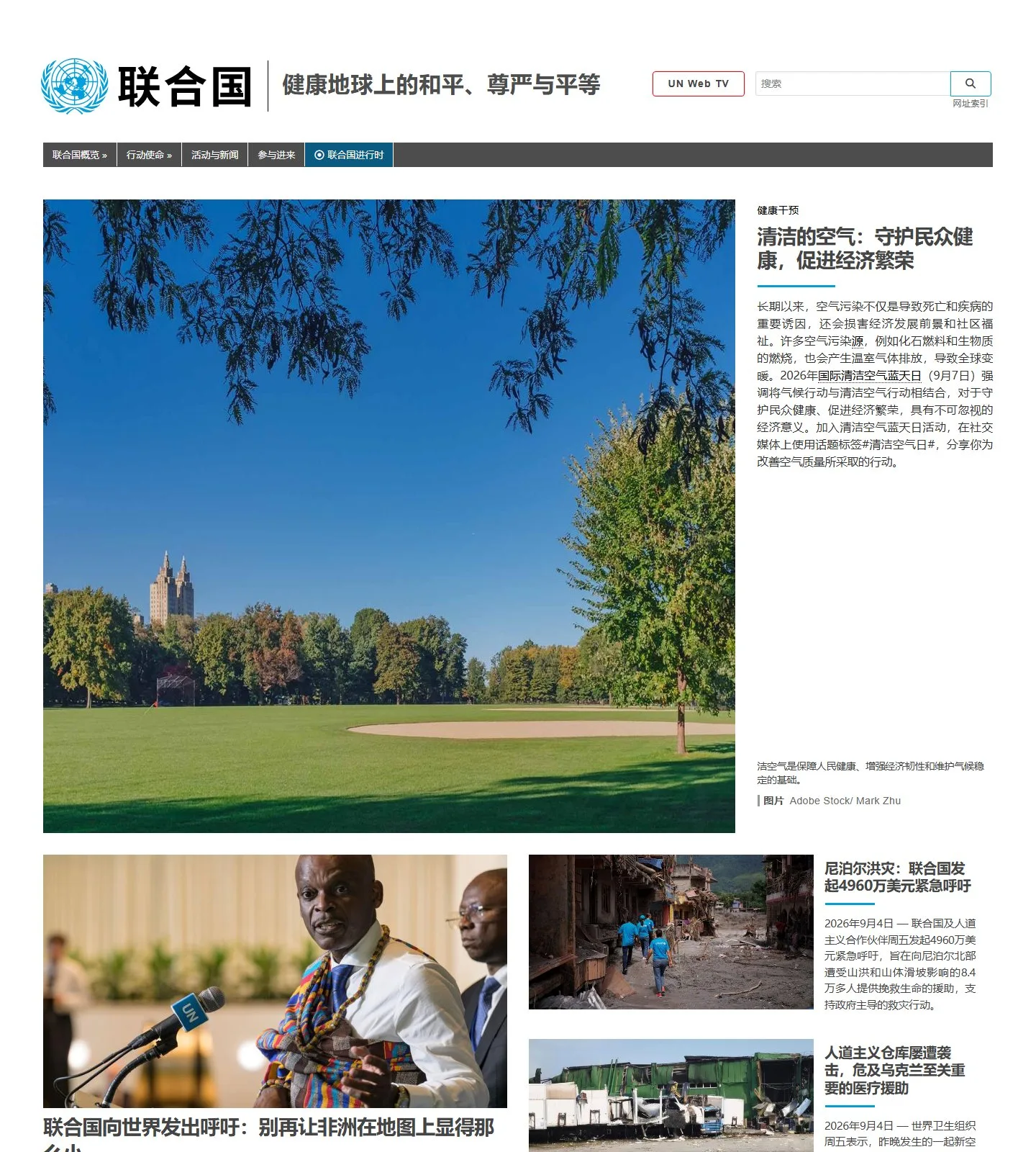 官网首页截图